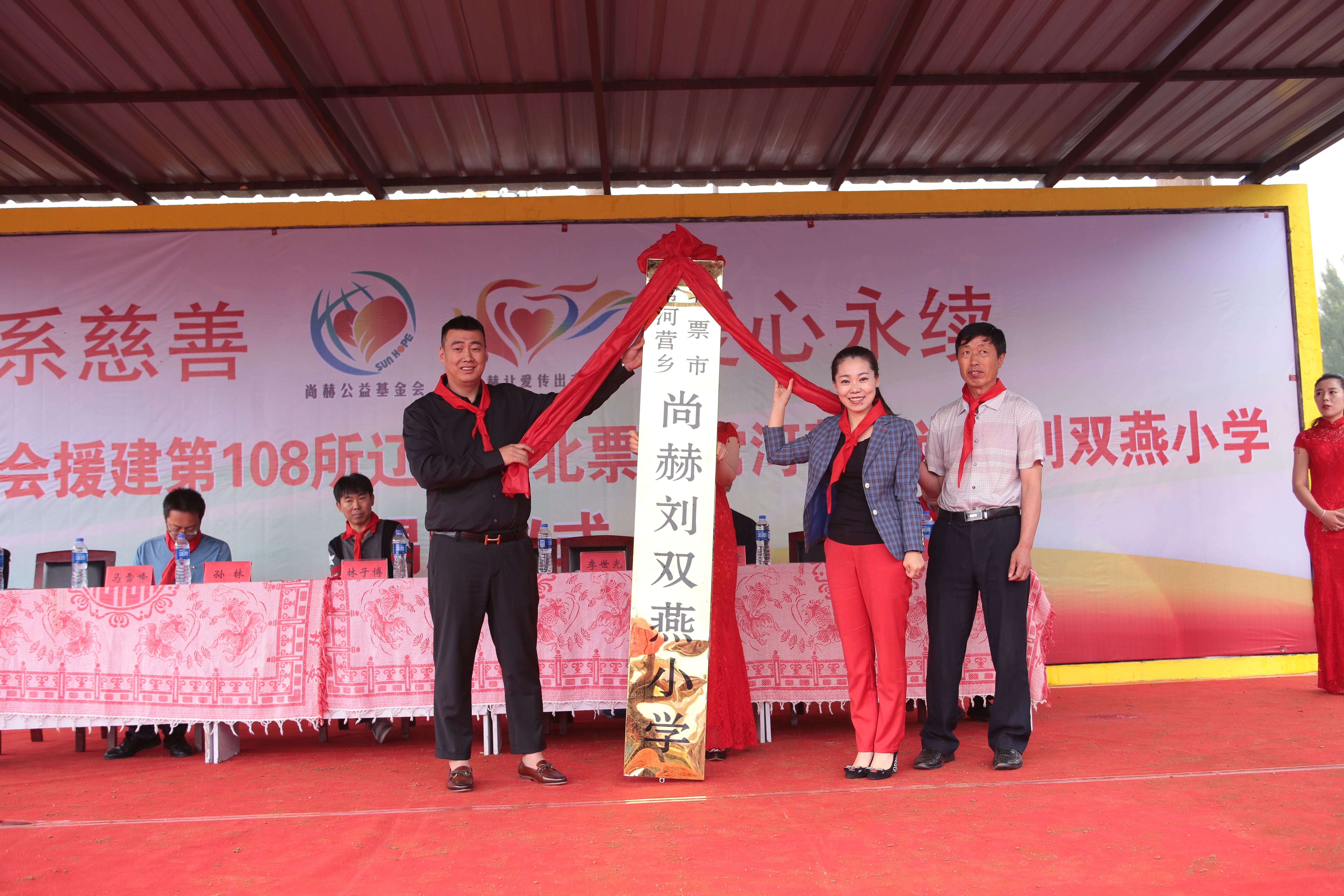 第108所 北票市常河营乡leyu·乐鱼(中国)体育官方网站刘双燕小学