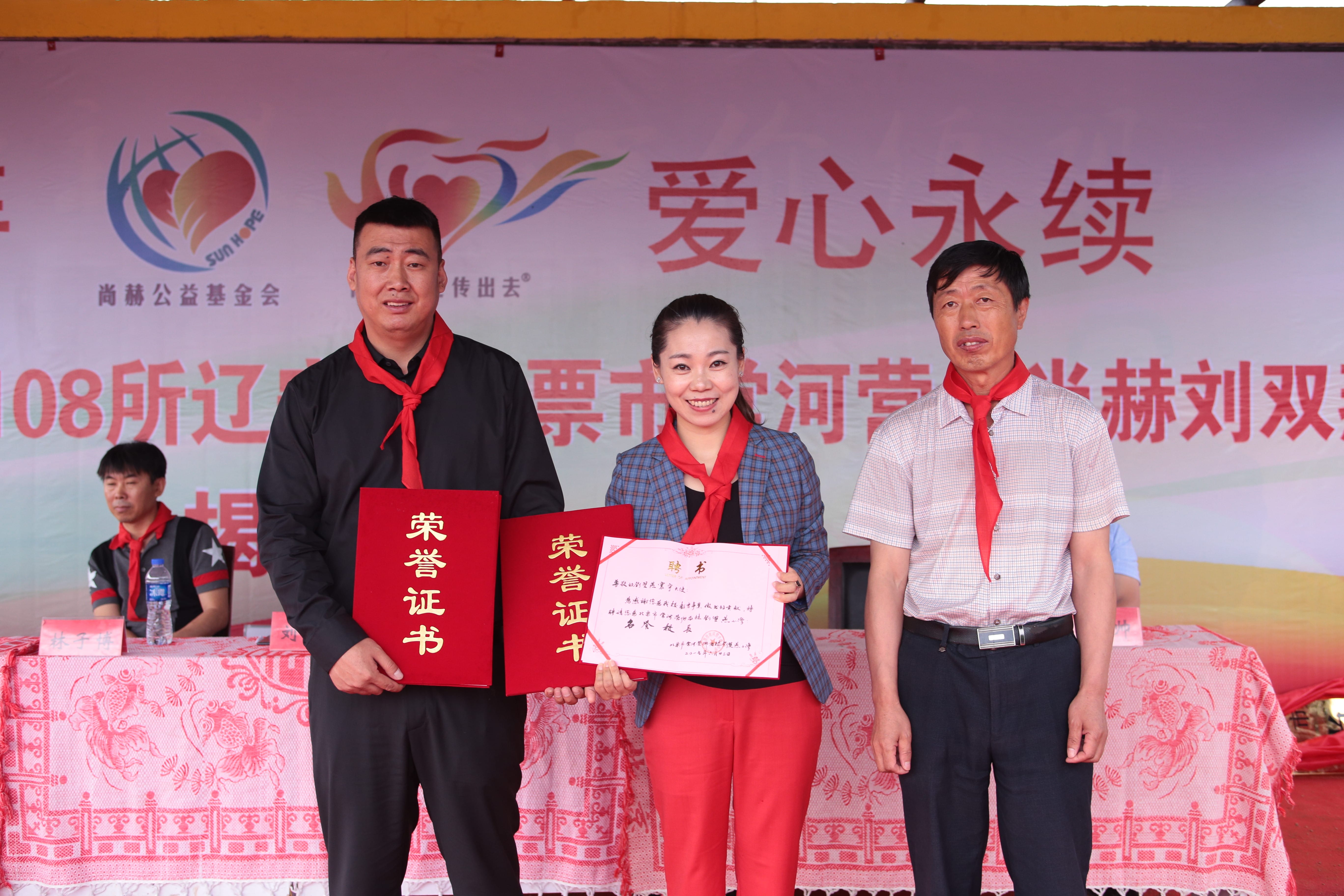 第108所 北票市常河营乡leyu·乐鱼(中国)体育官方网站刘双燕小学