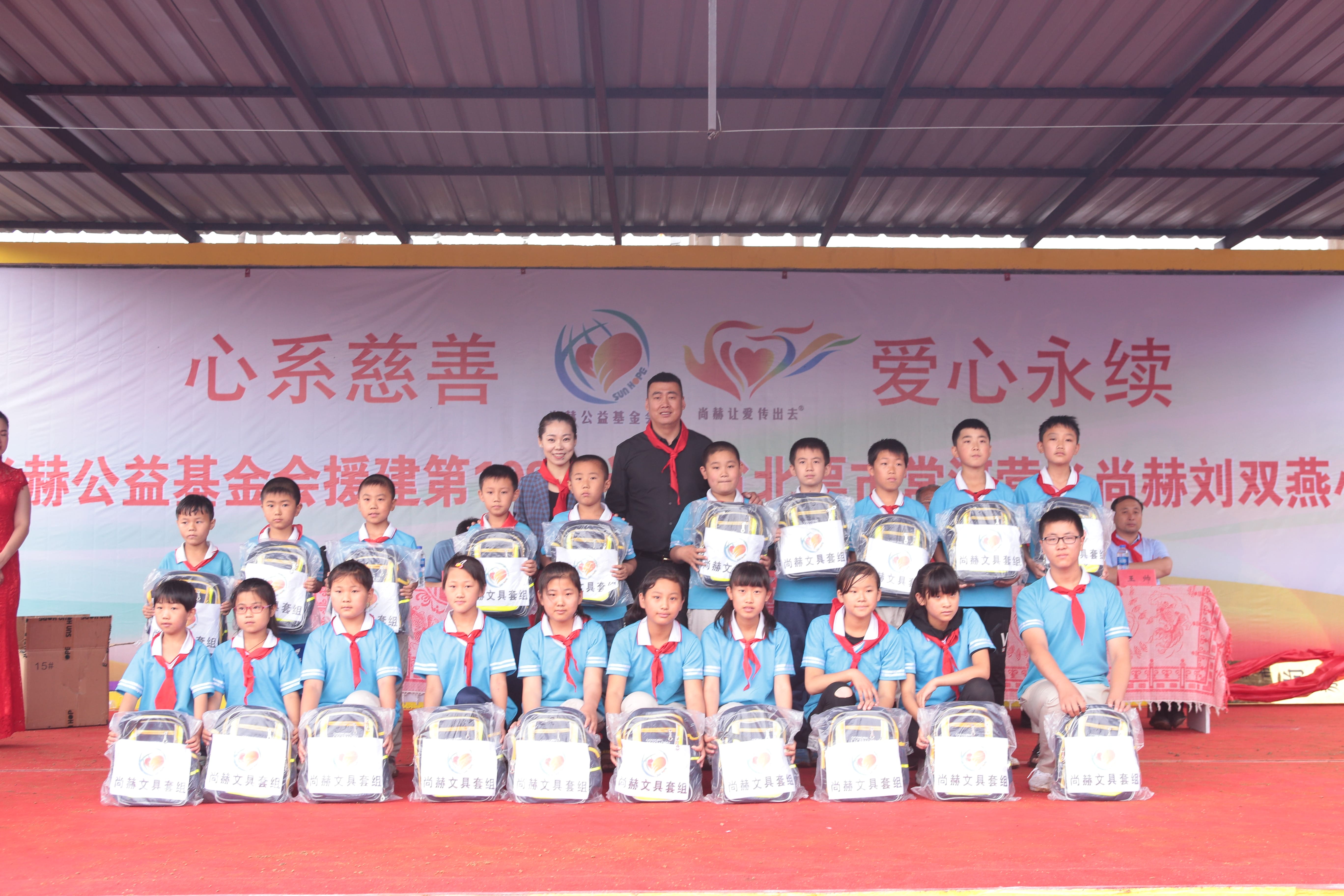 第108所 北票市常河营乡leyu·乐鱼(中国)体育官方网站刘双燕小学