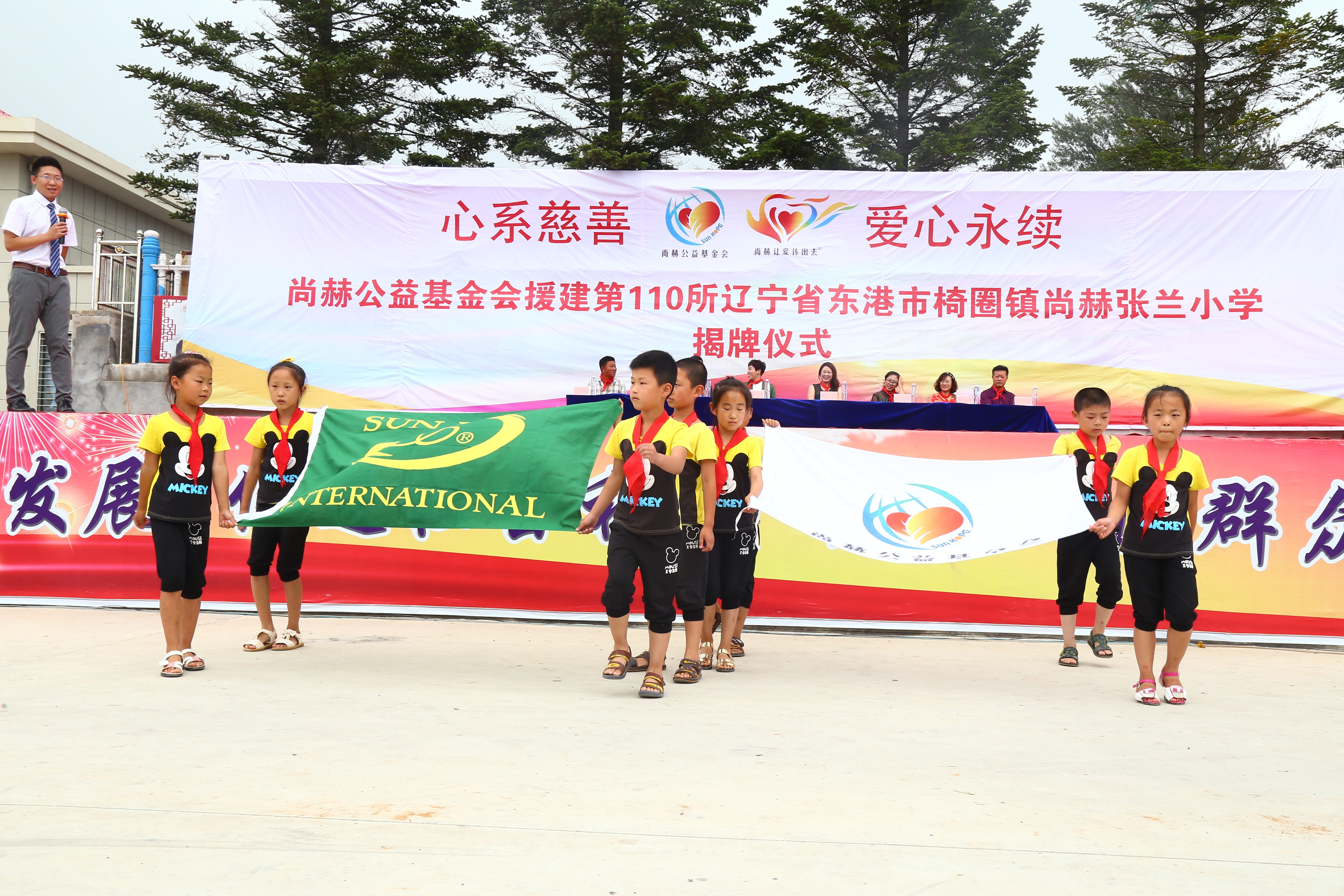 第110所 东港市椅圈镇leyu·乐鱼(中国)体育官方网站张兰小学