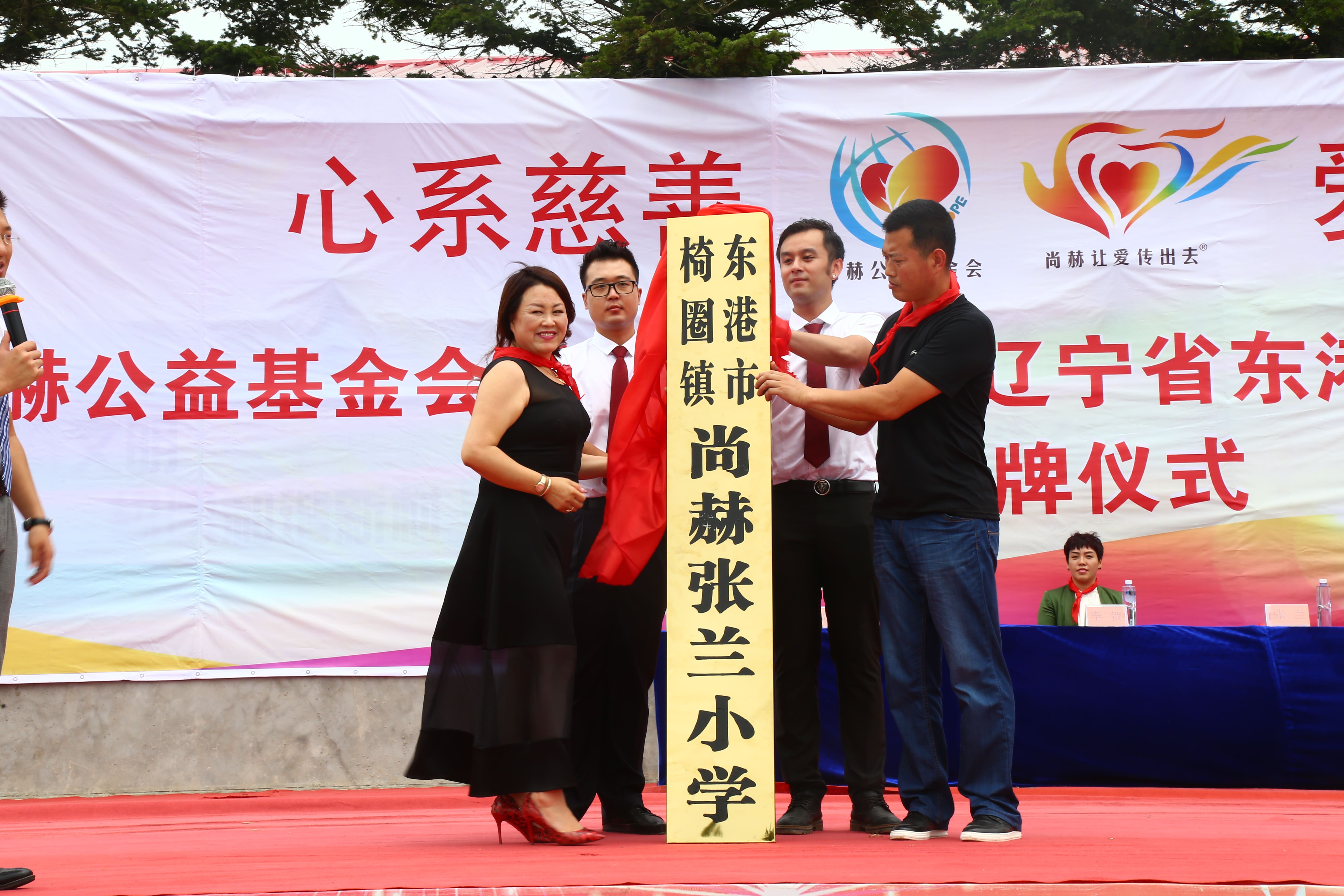 第110所 东港市椅圈镇leyu·乐鱼(中国)体育官方网站张兰小学