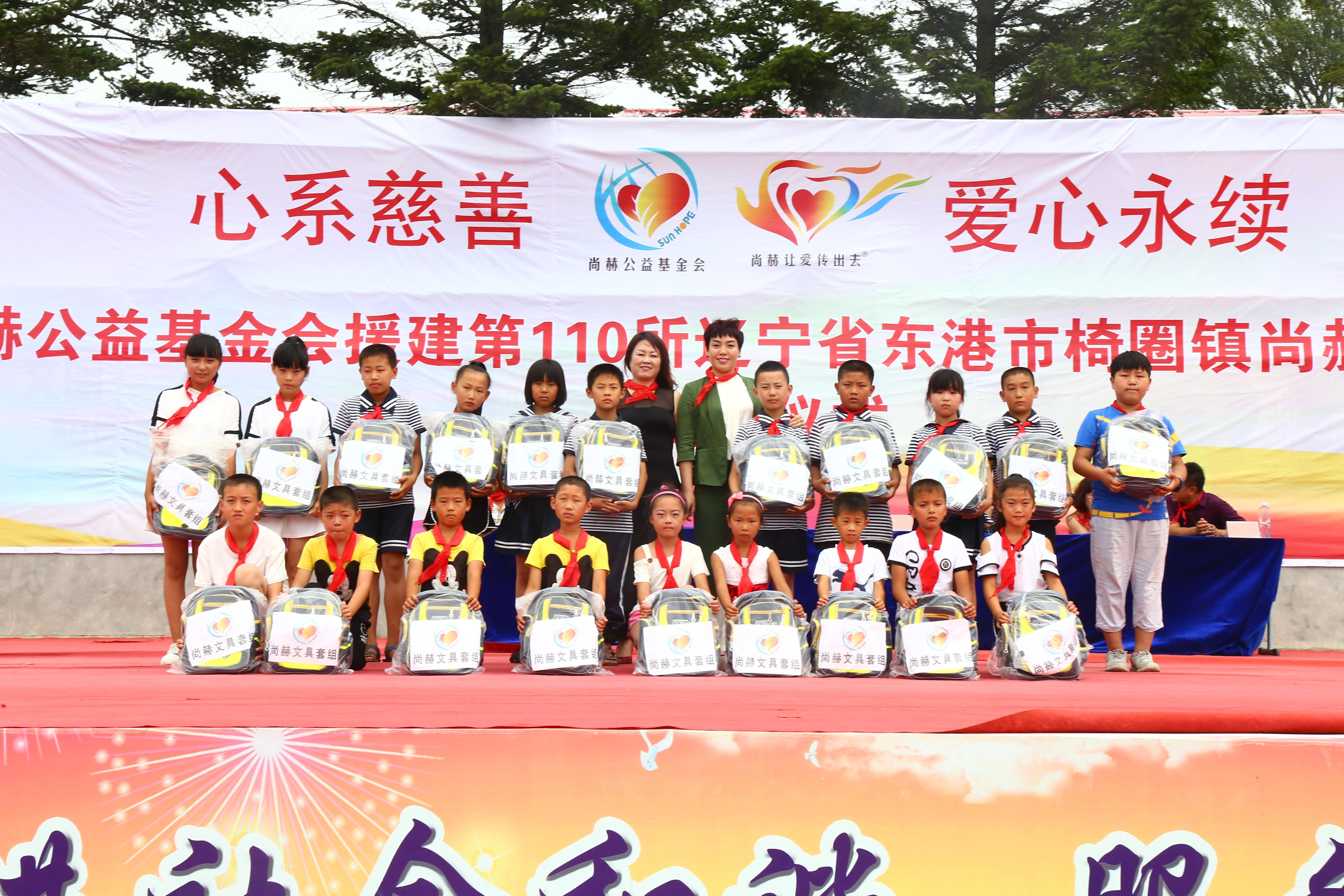 第110所 东港市椅圈镇leyu·乐鱼(中国)体育官方网站张兰小学