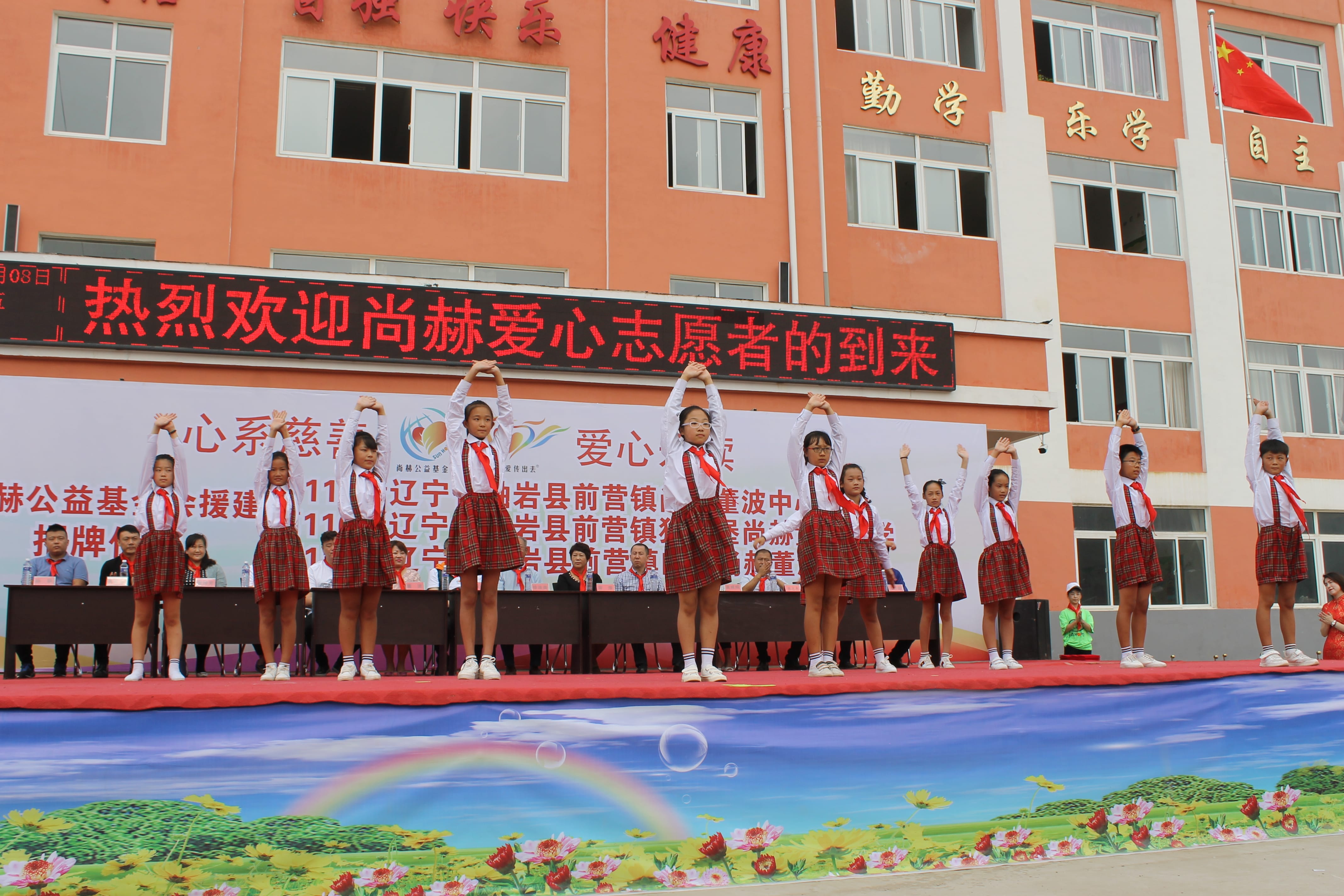 第115所 岫岩县前营镇leyu·乐鱼(中国)体育官方网站董波中心小学