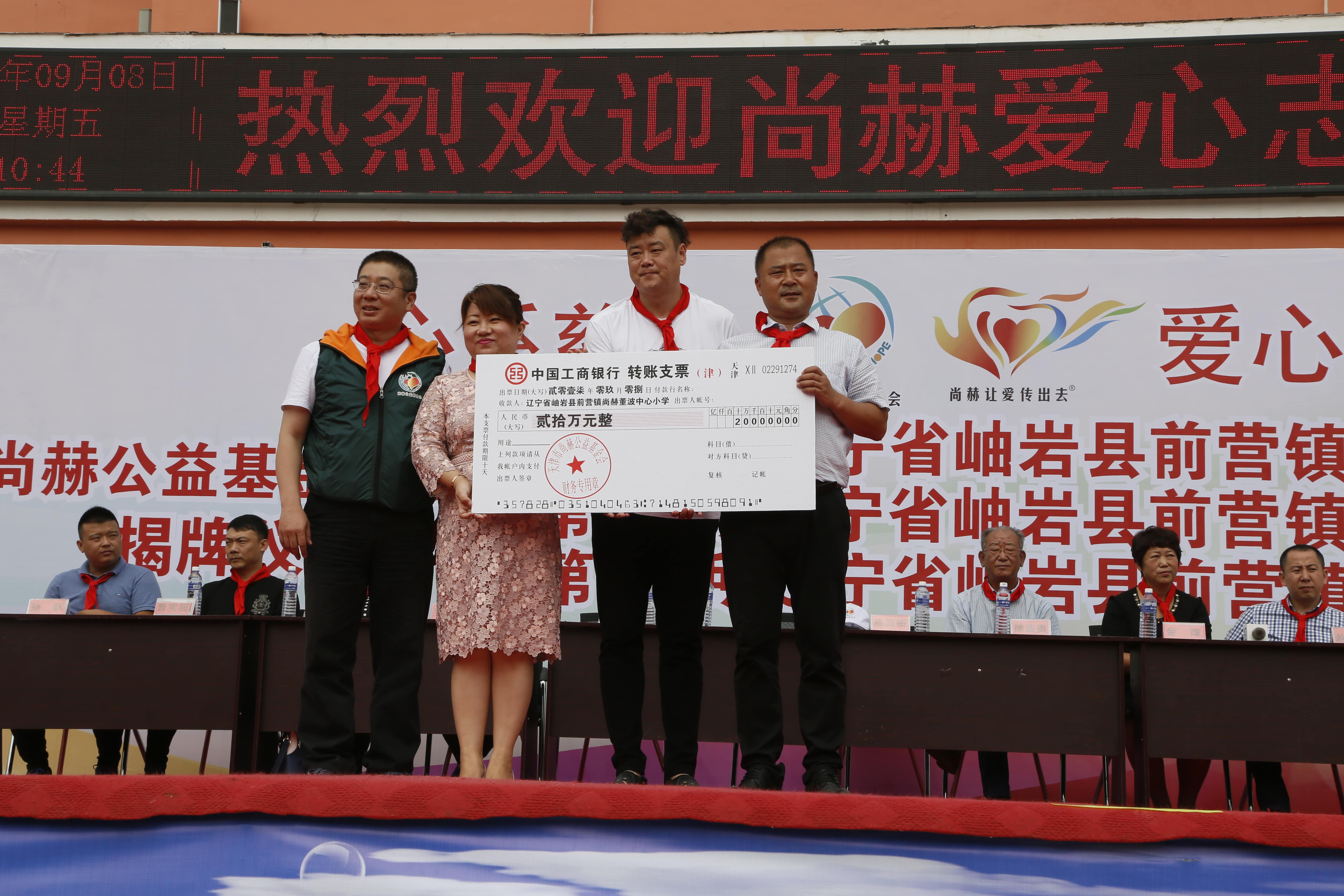 第115所 岫岩县前营镇leyu·乐鱼(中国)体育官方网站董波中心小学