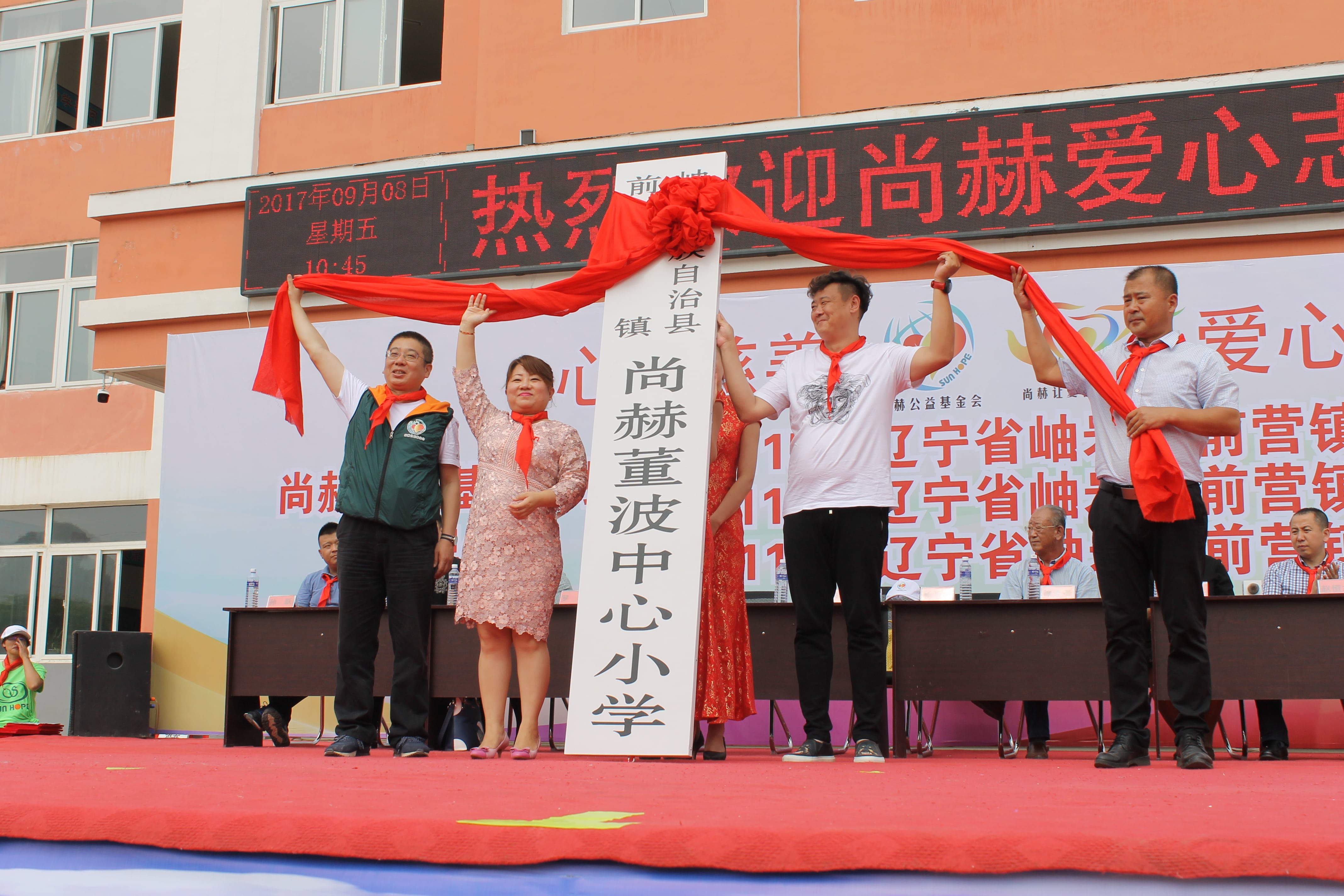 第115所 岫岩县前营镇leyu·乐鱼(中国)体育官方网站董波中心小学