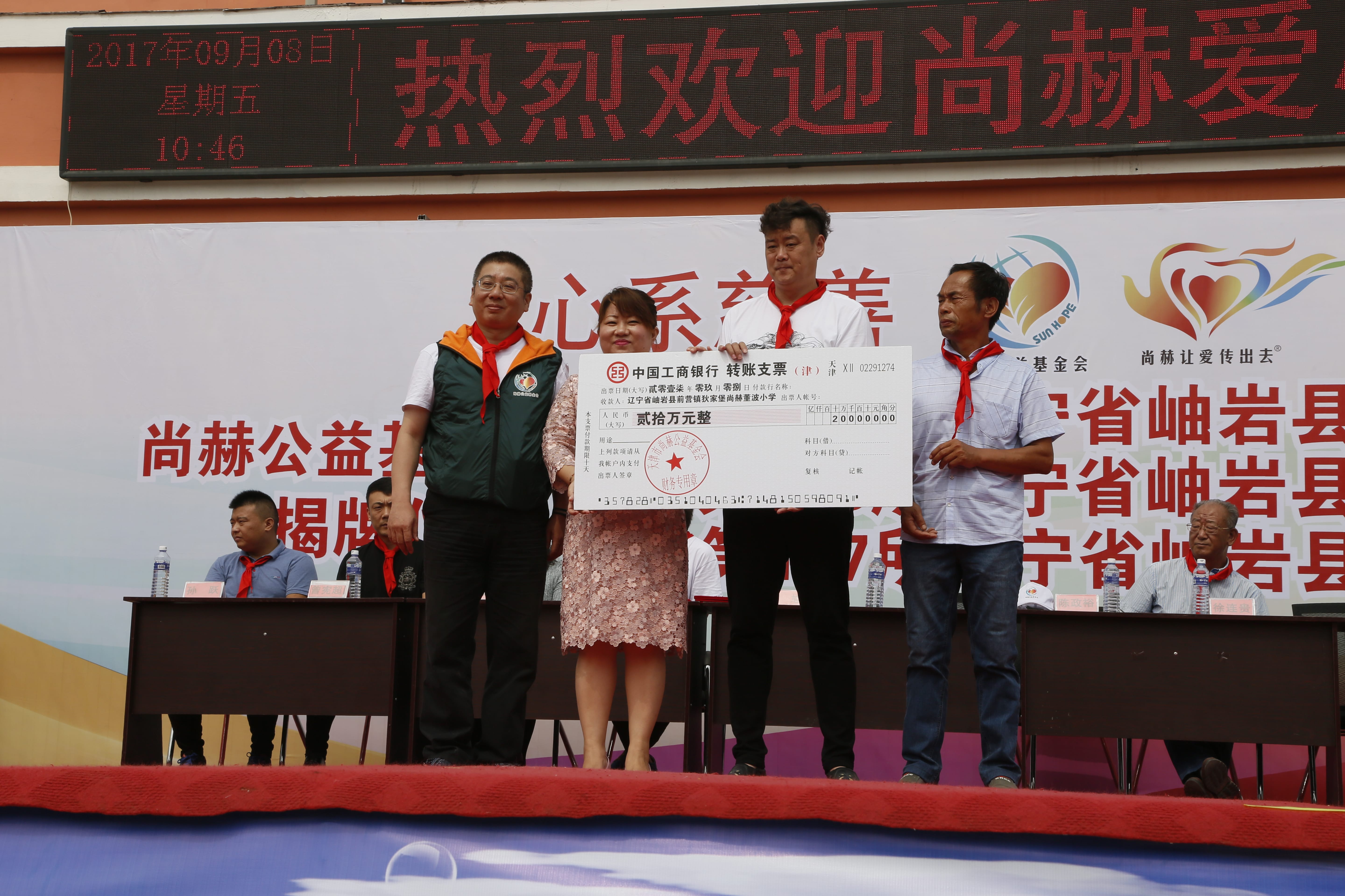 第115所 岫岩县前营镇leyu·乐鱼(中国)体育官方网站董波中心小学