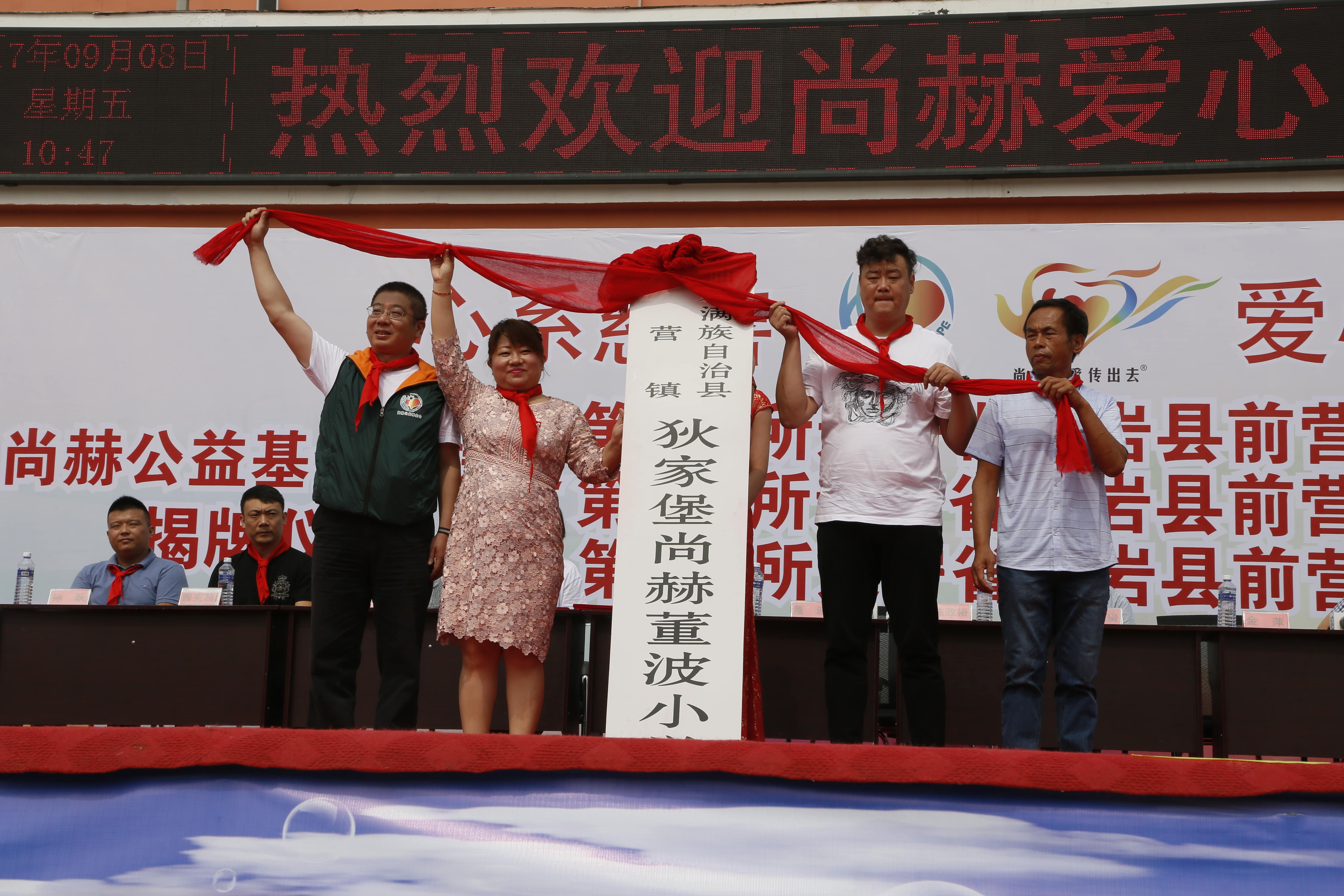 第115所 岫岩县前营镇leyu·乐鱼(中国)体育官方网站董波中心小学