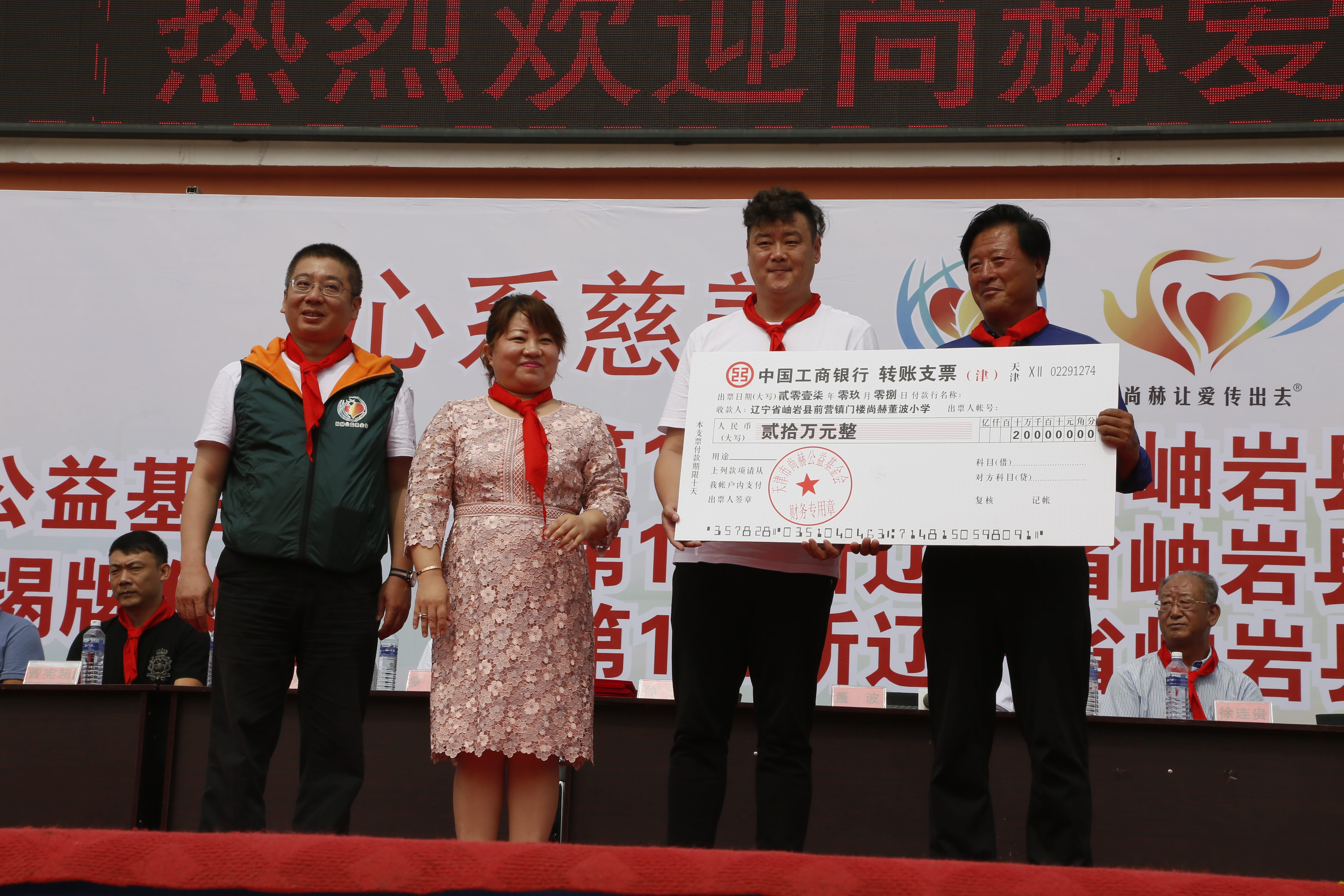 第115所 岫岩县前营镇leyu·乐鱼(中国)体育官方网站董波中心小学