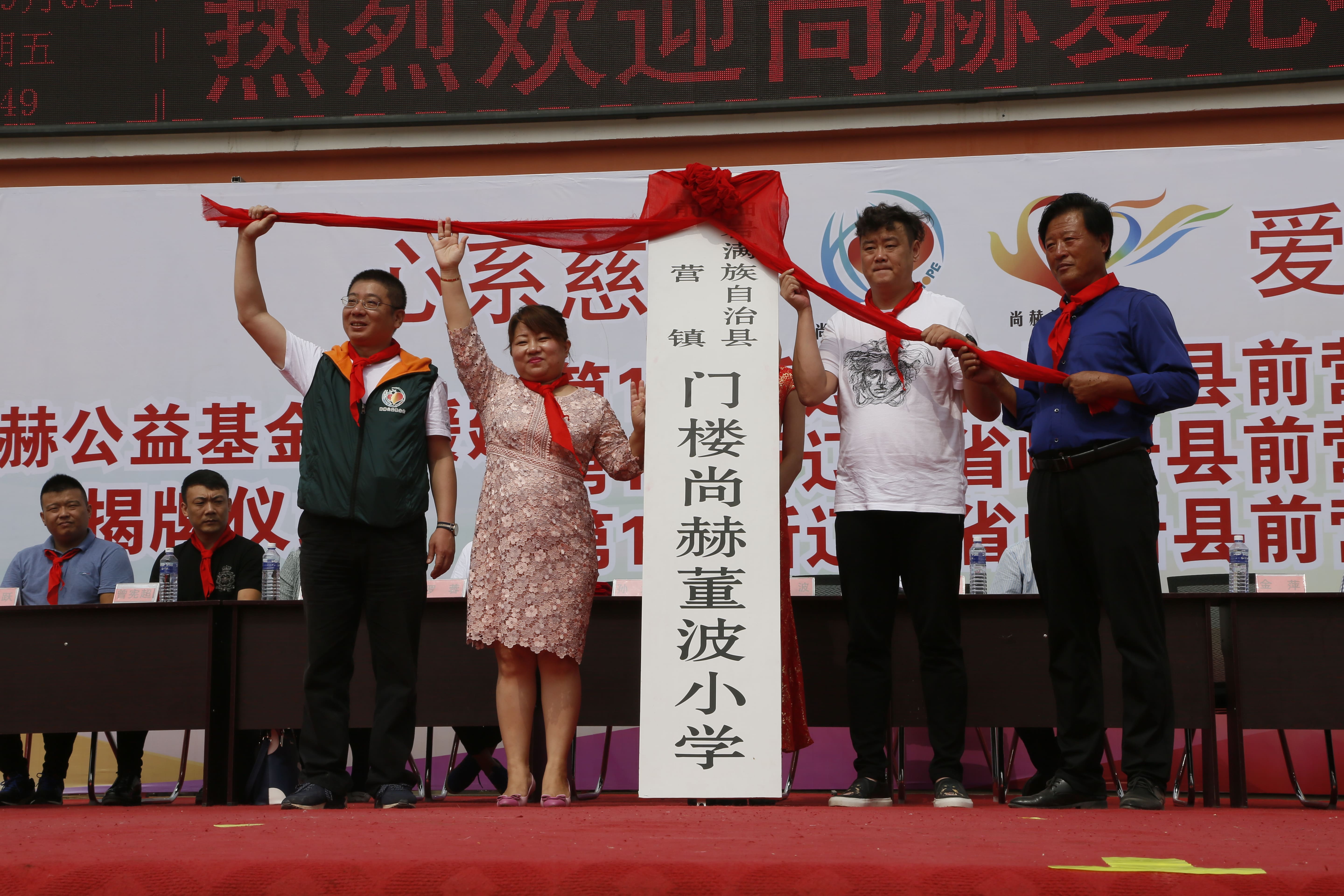 第115所 岫岩县前营镇leyu·乐鱼(中国)体育官方网站董波中心小学