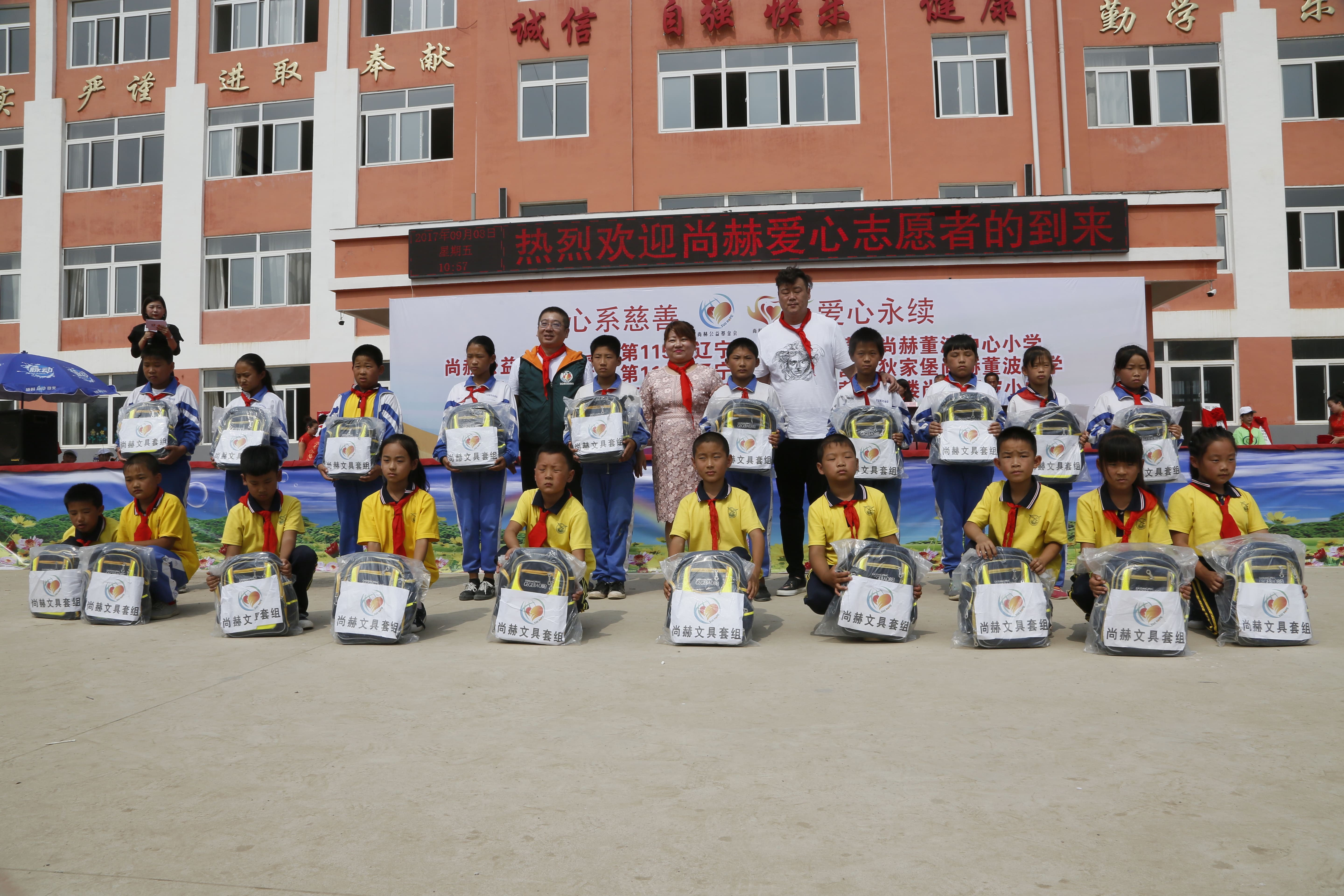 第115所 岫岩县前营镇leyu·乐鱼(中国)体育官方网站董波中心小学