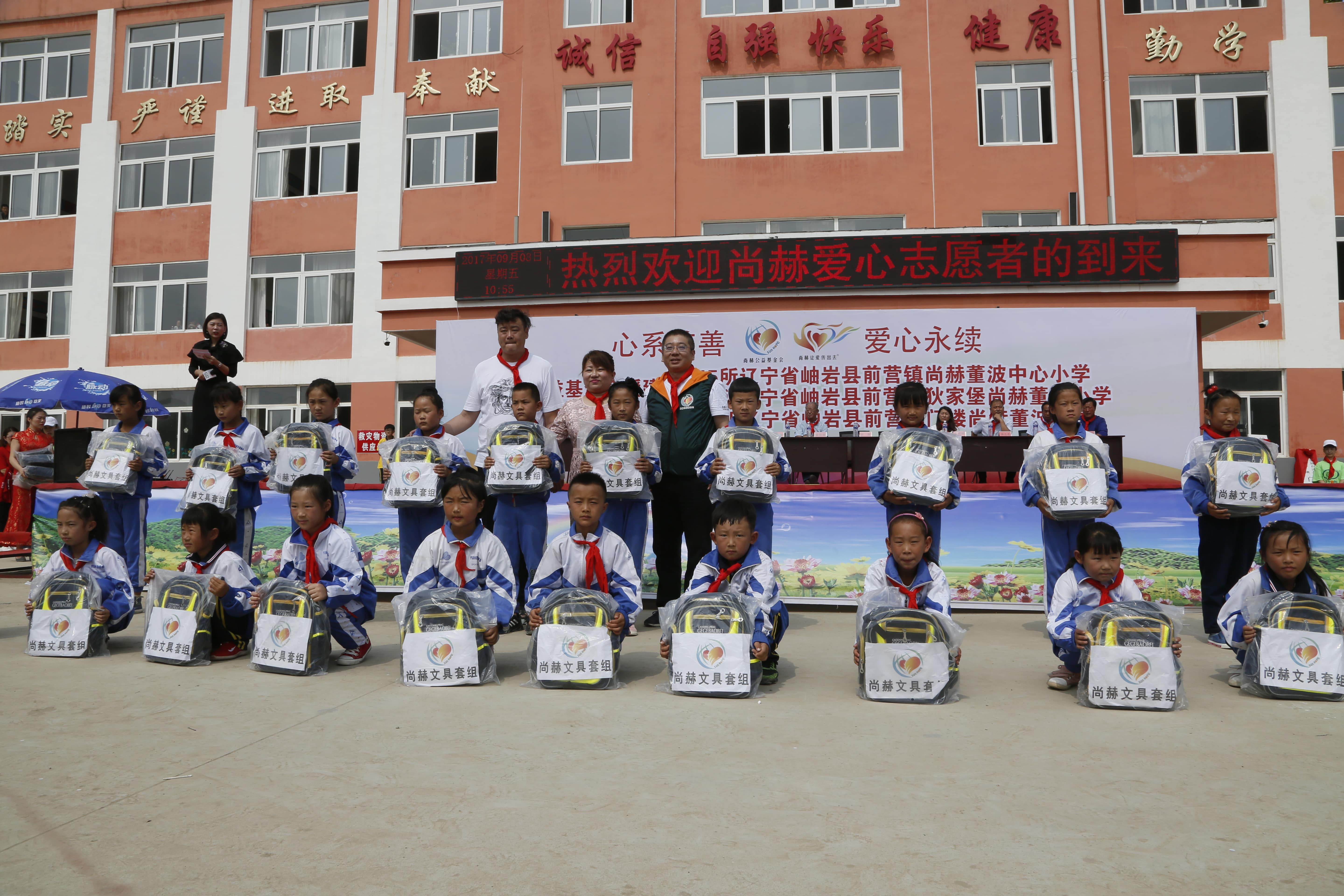 第115所 岫岩县前营镇leyu·乐鱼(中国)体育官方网站董波中心小学