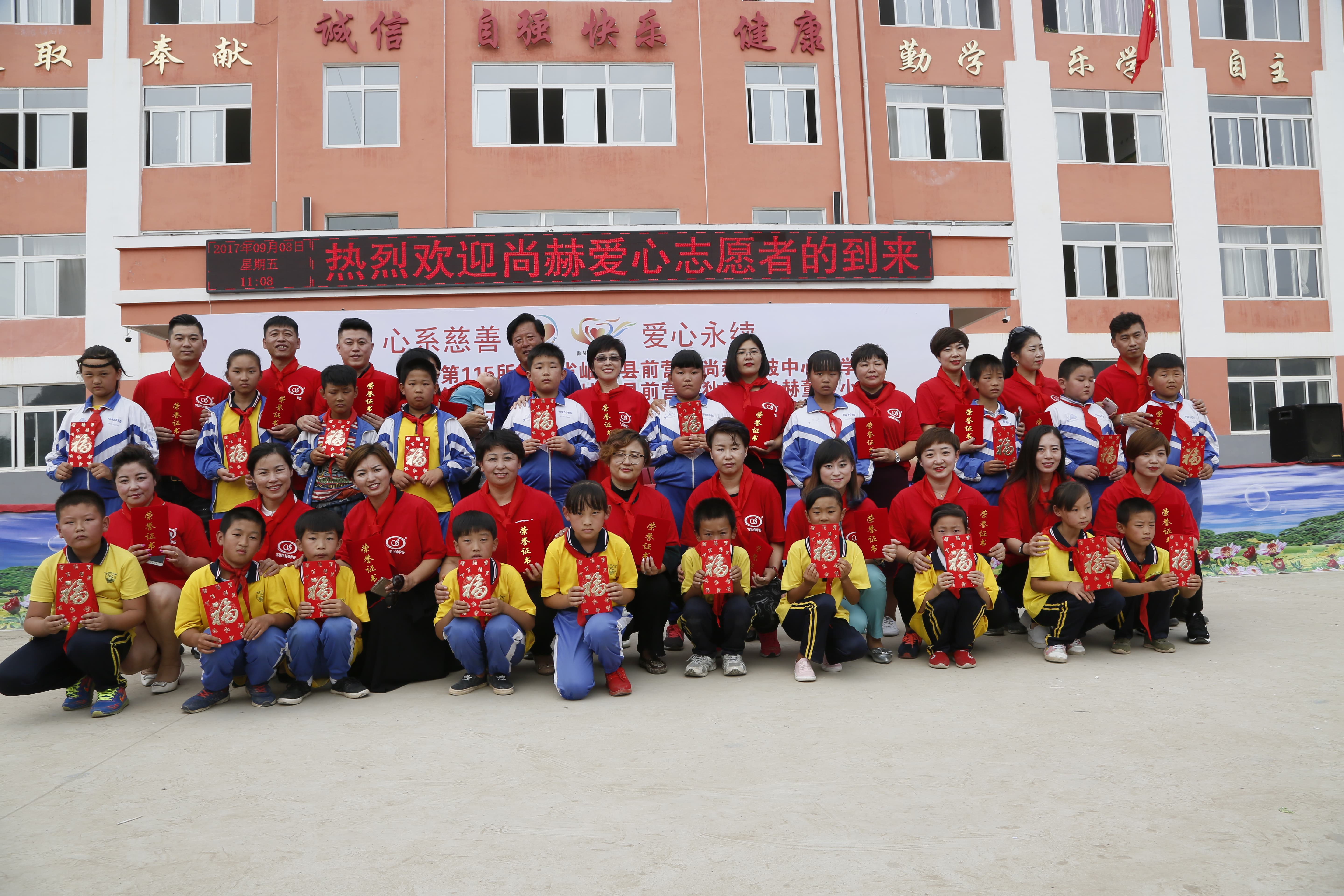 第115所 岫岩县前营镇leyu·乐鱼(中国)体育官方网站董波中心小学