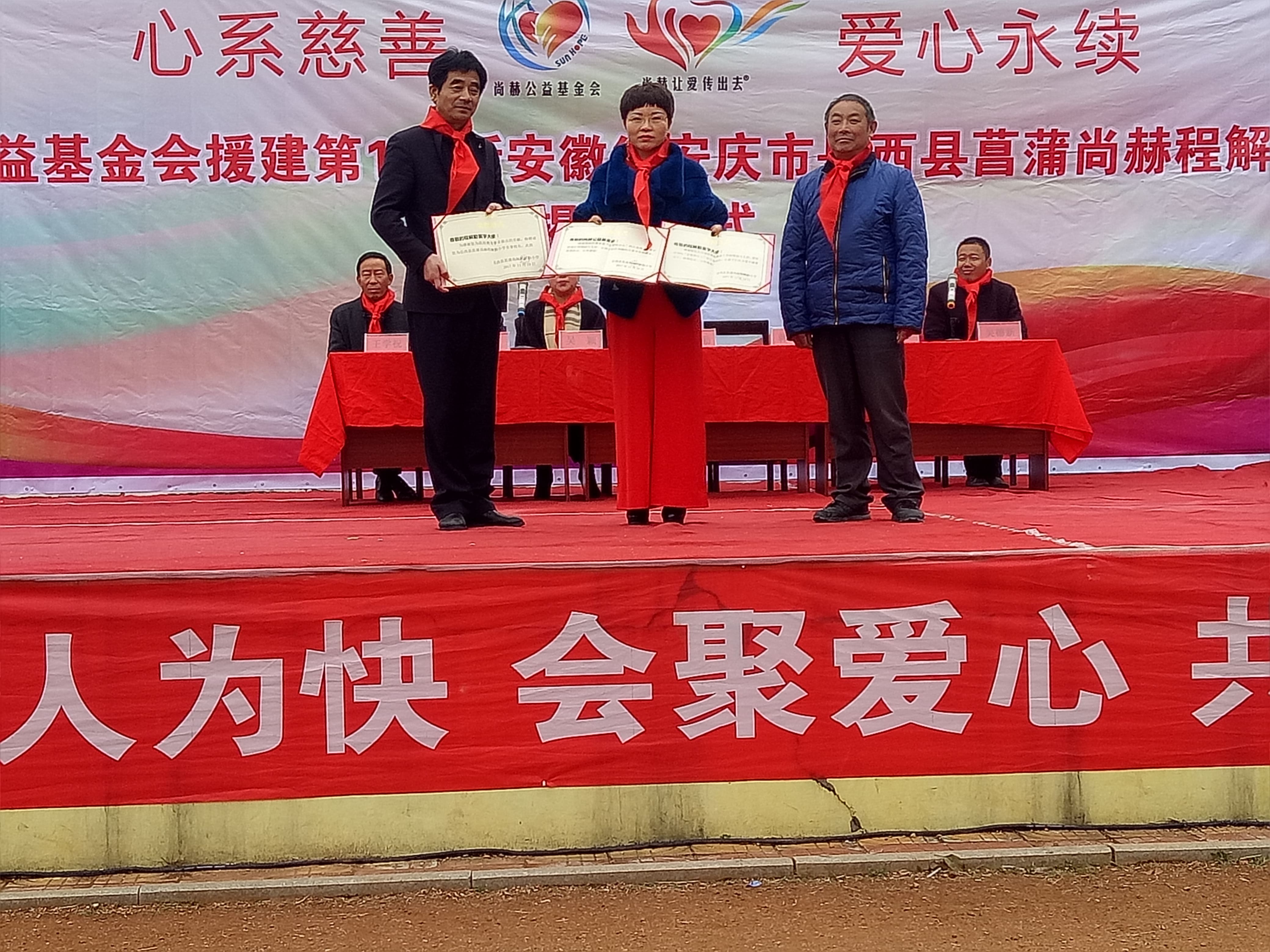 第132所 安庆市岳西县菖蒲leyu·乐鱼(中国)体育官方网站程解勤小学