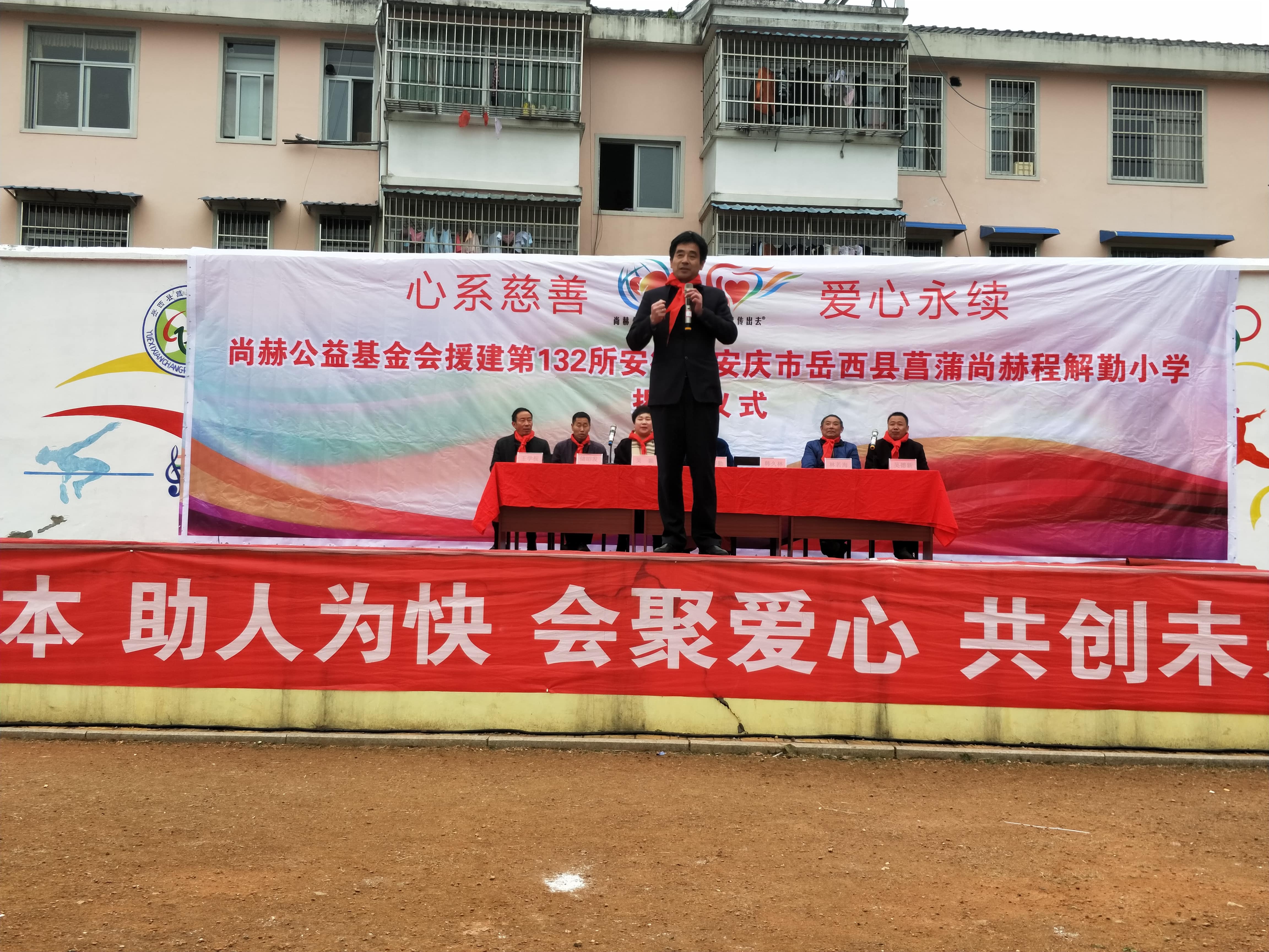 第132所 安庆市岳西县菖蒲leyu·乐鱼(中国)体育官方网站程解勤小学