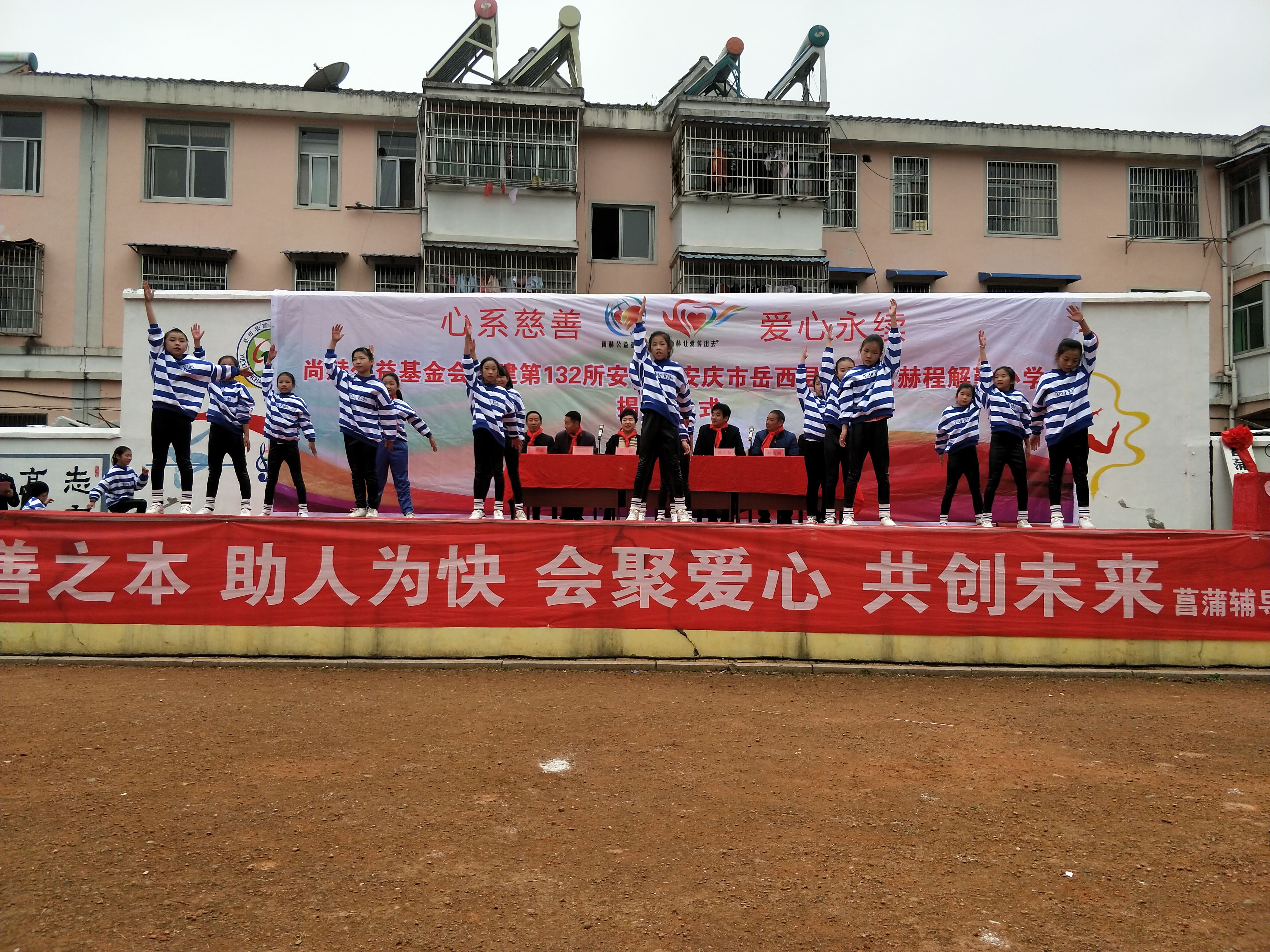 第132所 安庆市岳西县菖蒲leyu·乐鱼(中国)体育官方网站程解勤小学