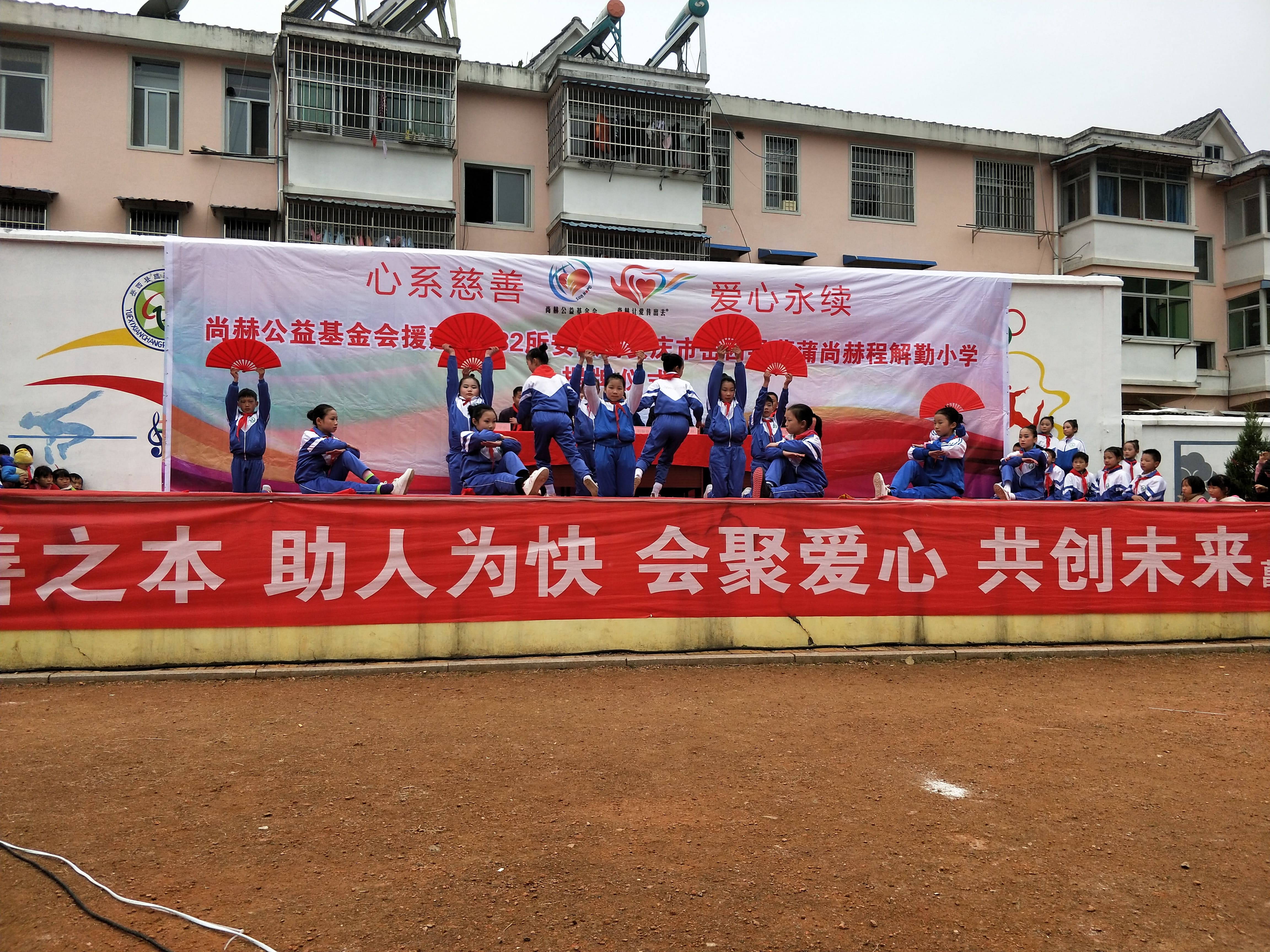 第132所 安庆市岳西县菖蒲leyu·乐鱼(中国)体育官方网站程解勤小学