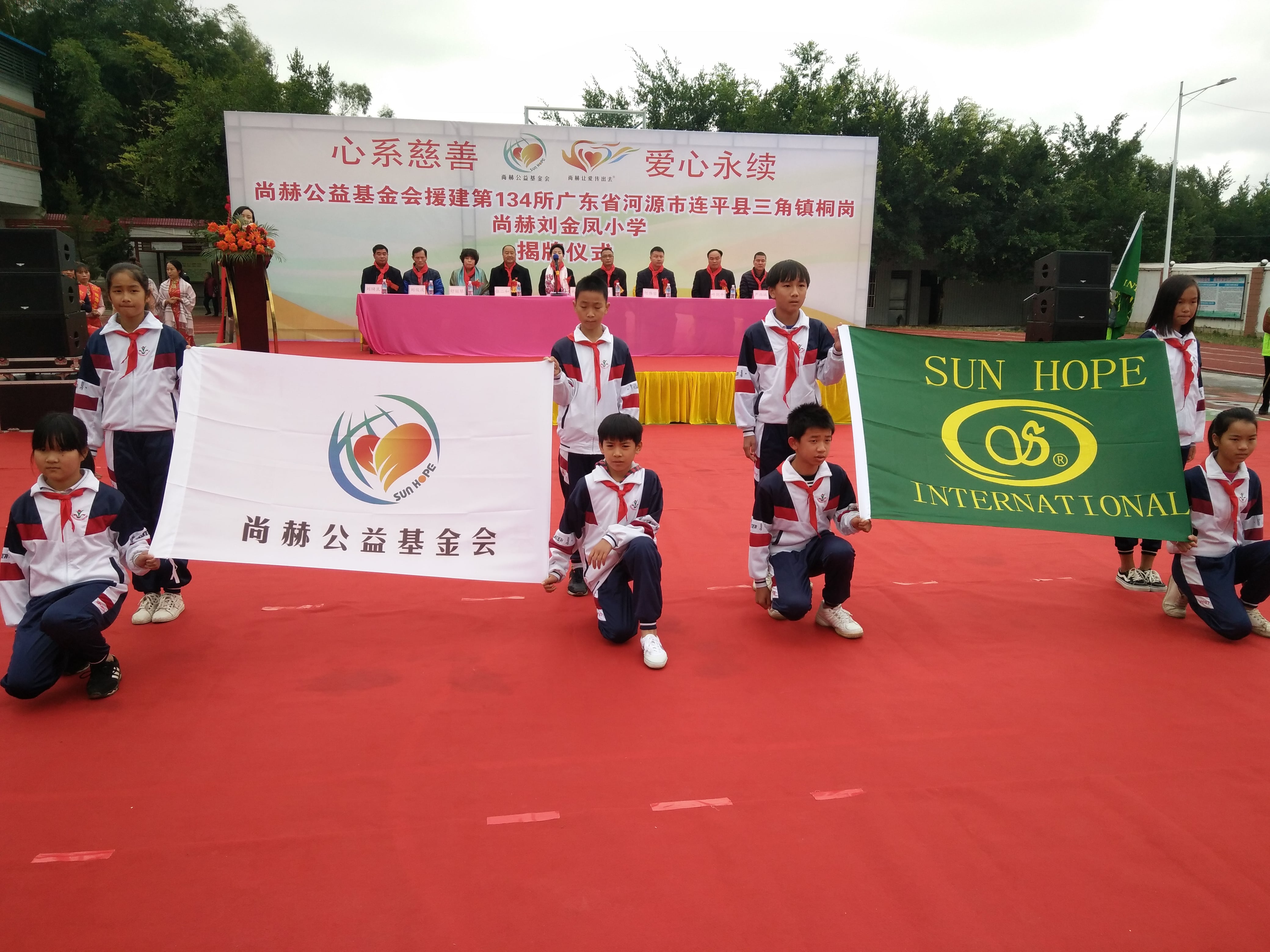 第134所 河源市连平县三角镇桐岗leyu·乐鱼(中国)体育官方网站刘金凤小学