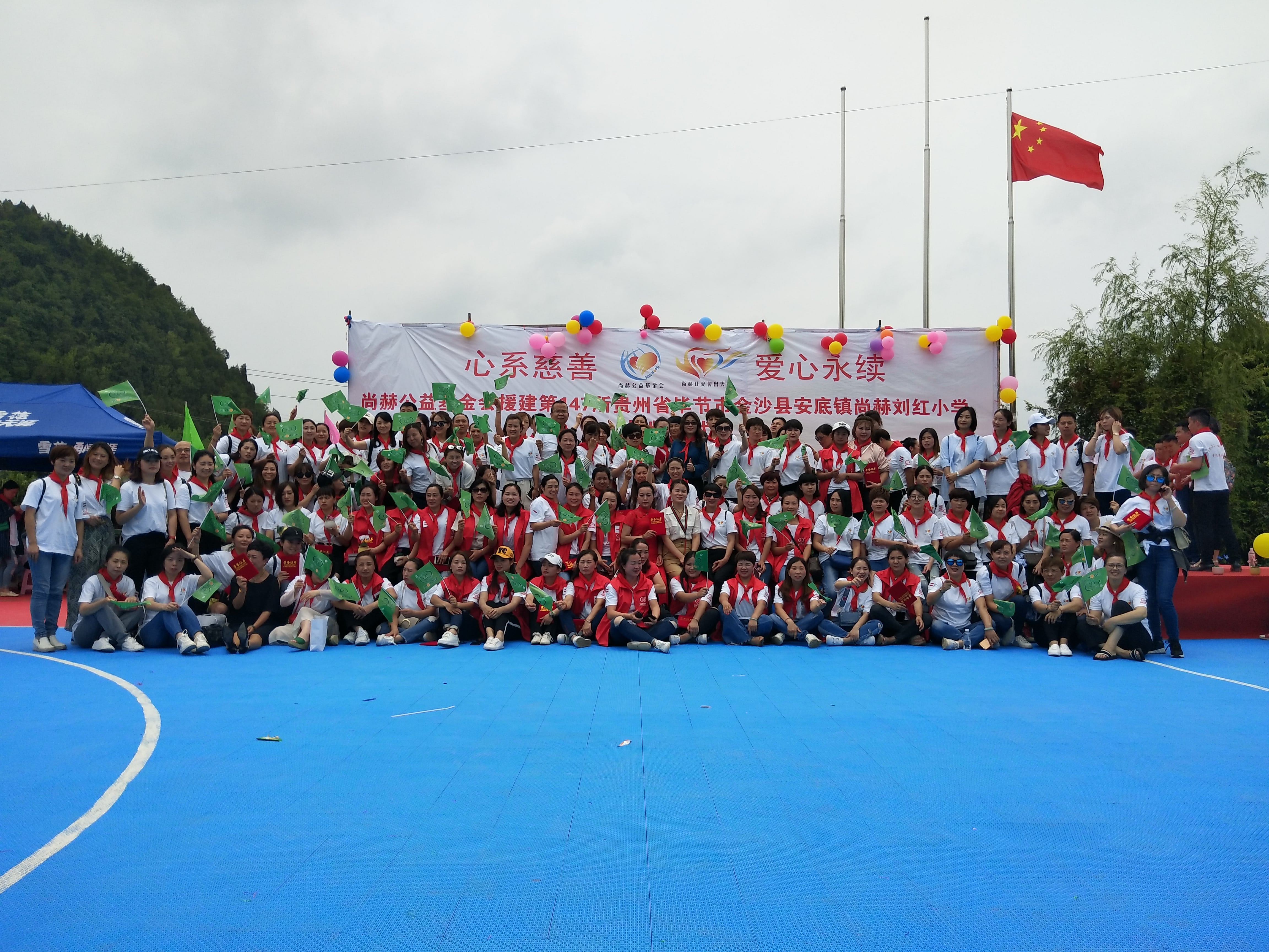 第147所 毕节市金沙县安底镇leyu·乐鱼(中国)体育官方网站刘红小学