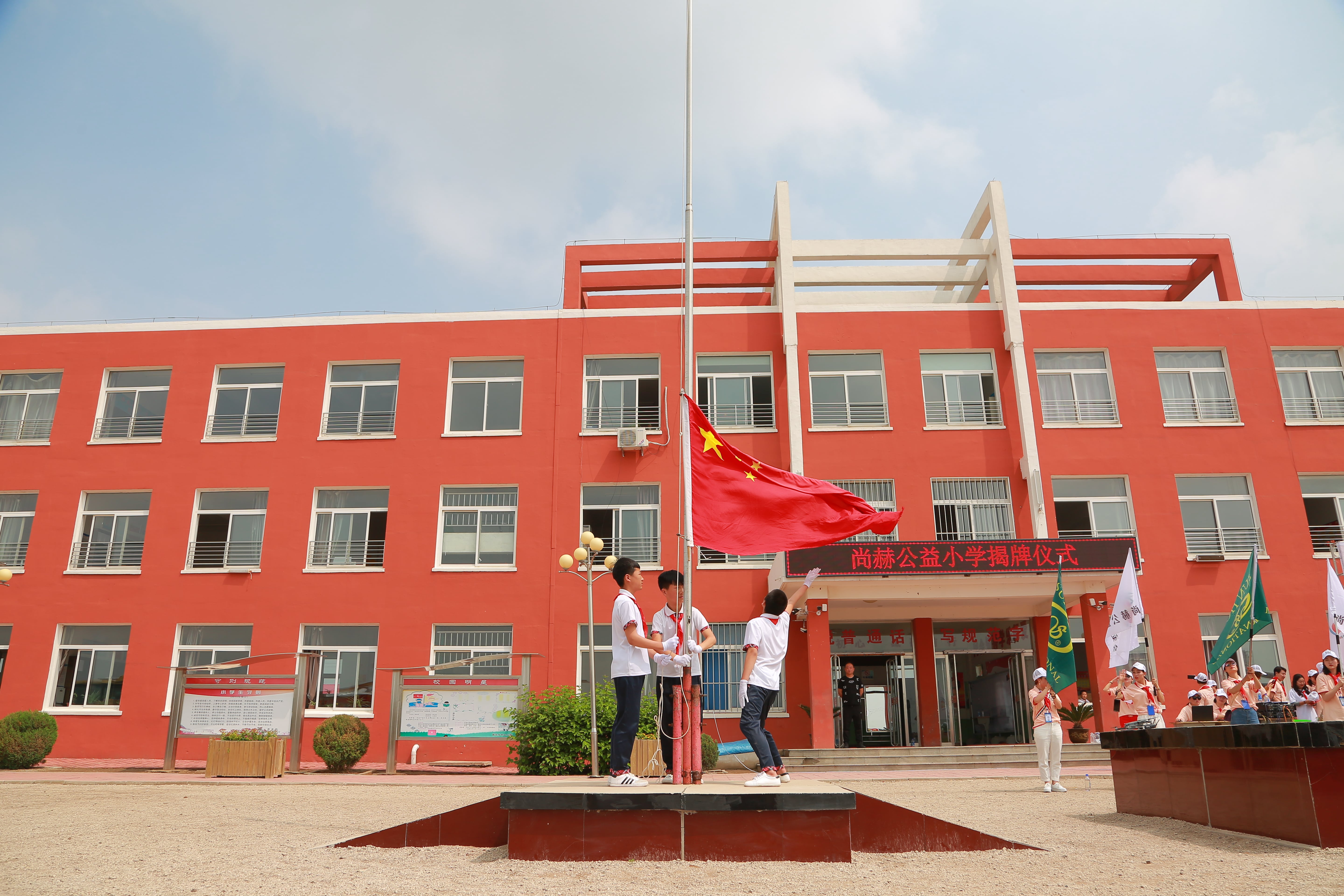 第150所 锦州市黑山县薛屯乡leyu·乐鱼(中国)体育官方网站王珊小学