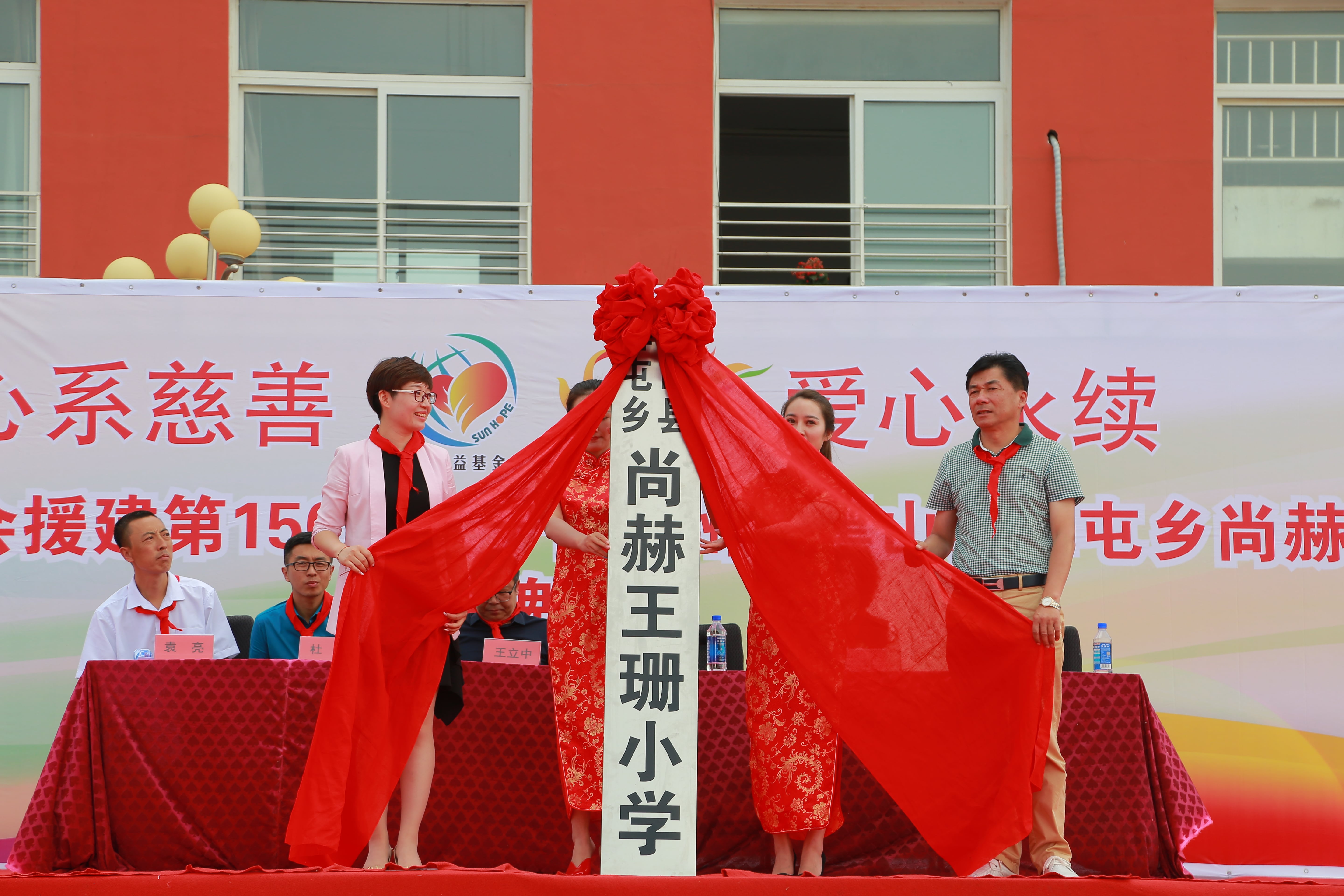 第150所 锦州市黑山县薛屯乡leyu·乐鱼(中国)体育官方网站王珊小学