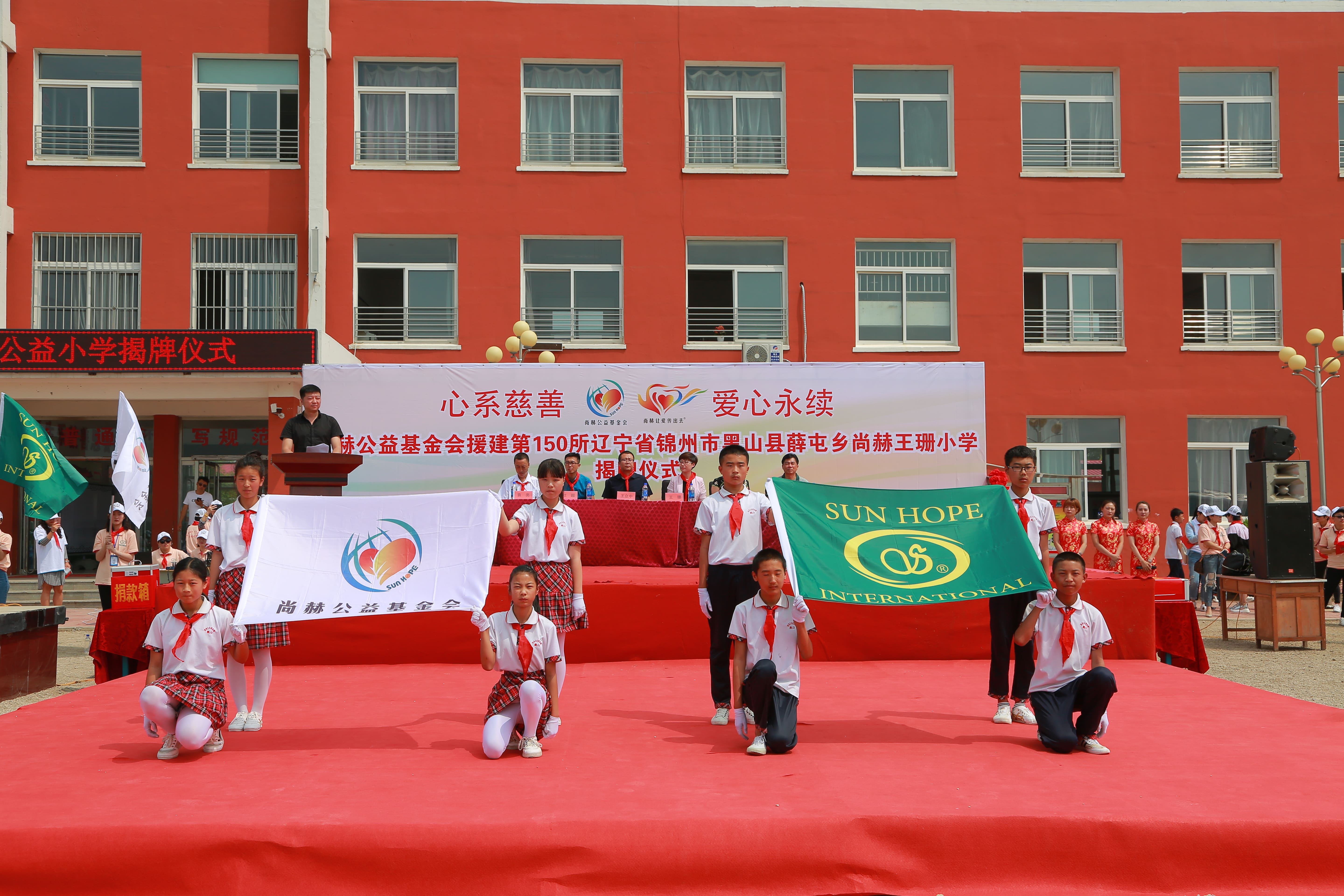 第150所 锦州市黑山县薛屯乡leyu·乐鱼(中国)体育官方网站王珊小学