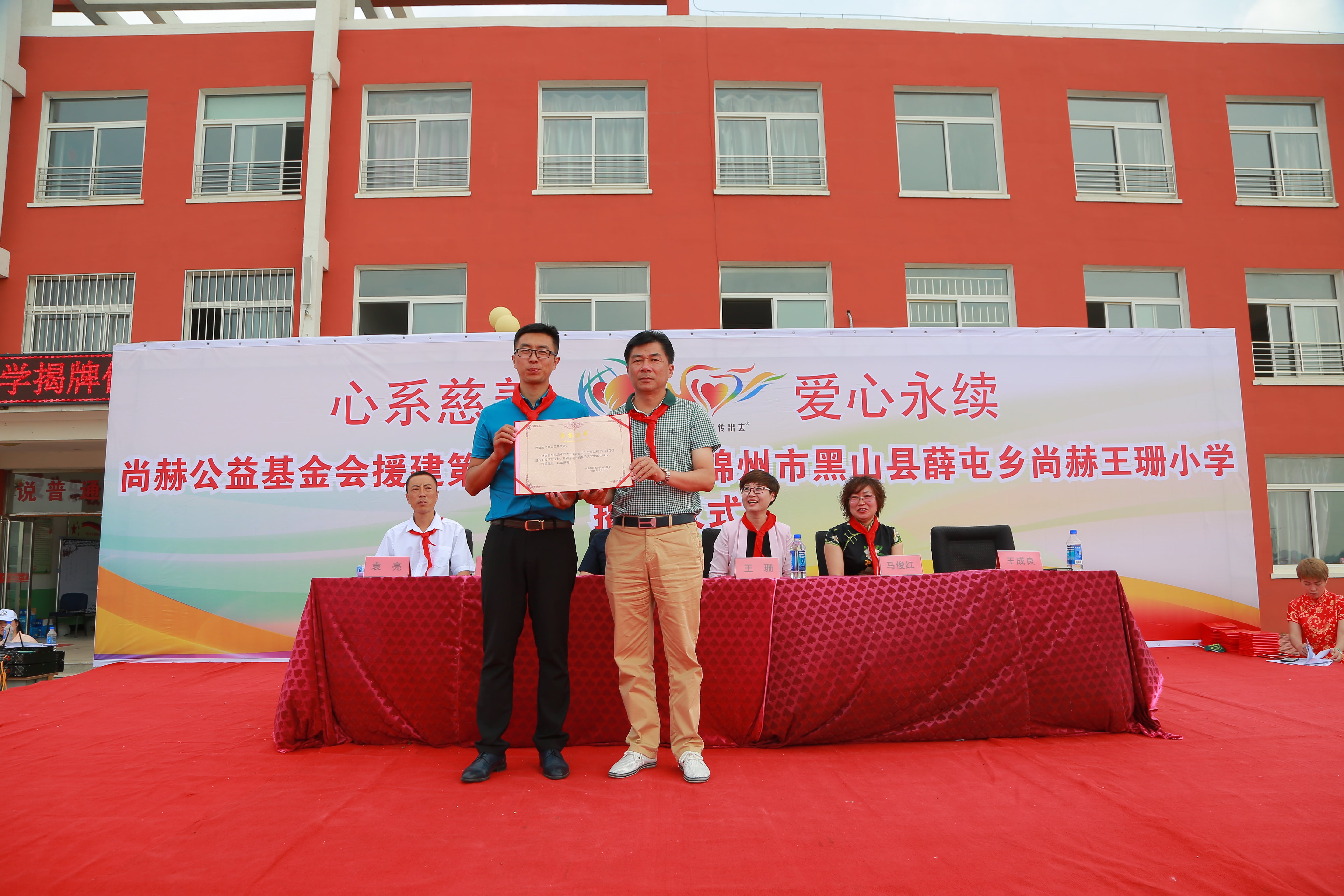 第150所 锦州市黑山县薛屯乡leyu·乐鱼(中国)体育官方网站王珊小学