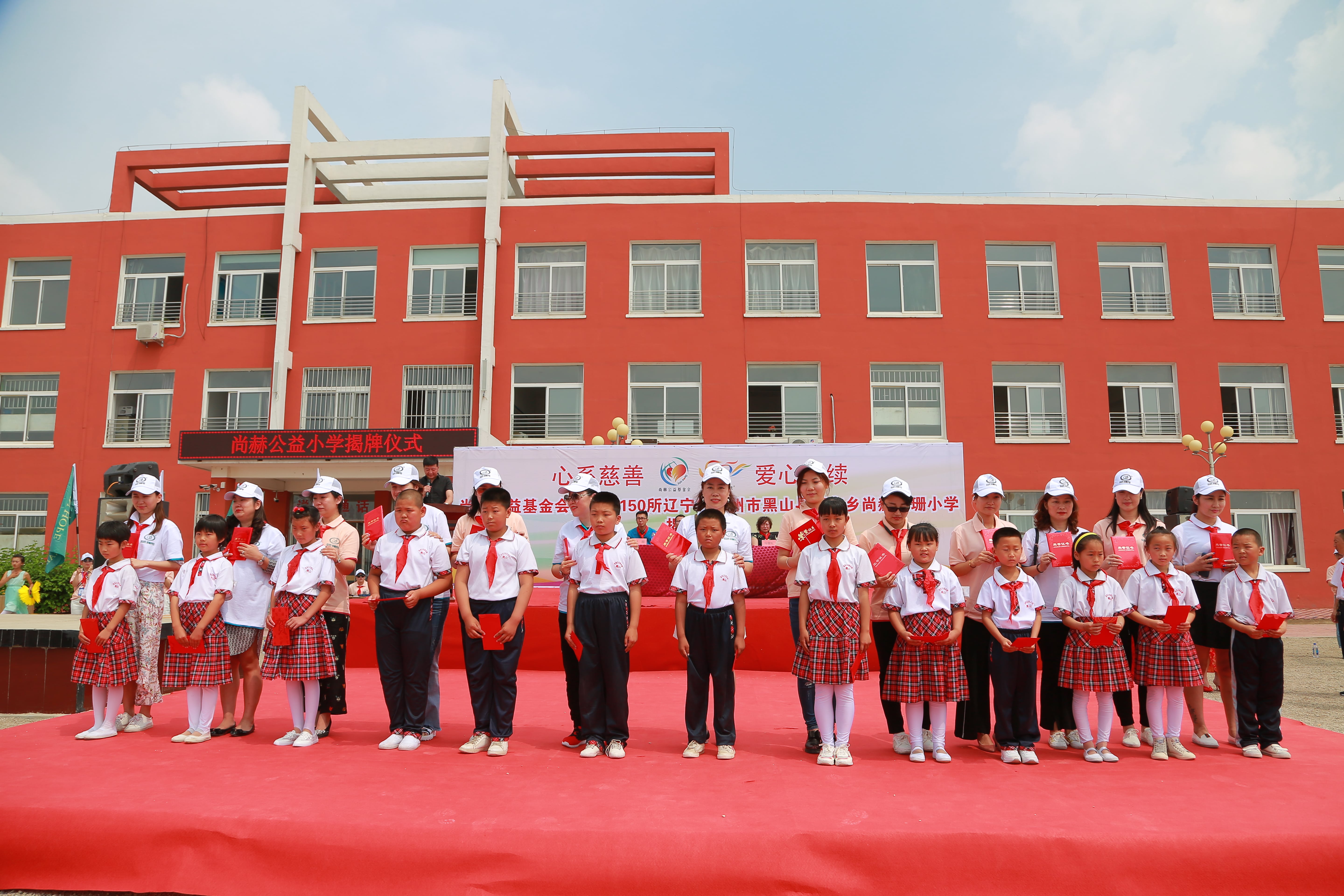 第150所 锦州市黑山县薛屯乡leyu·乐鱼(中国)体育官方网站王珊小学