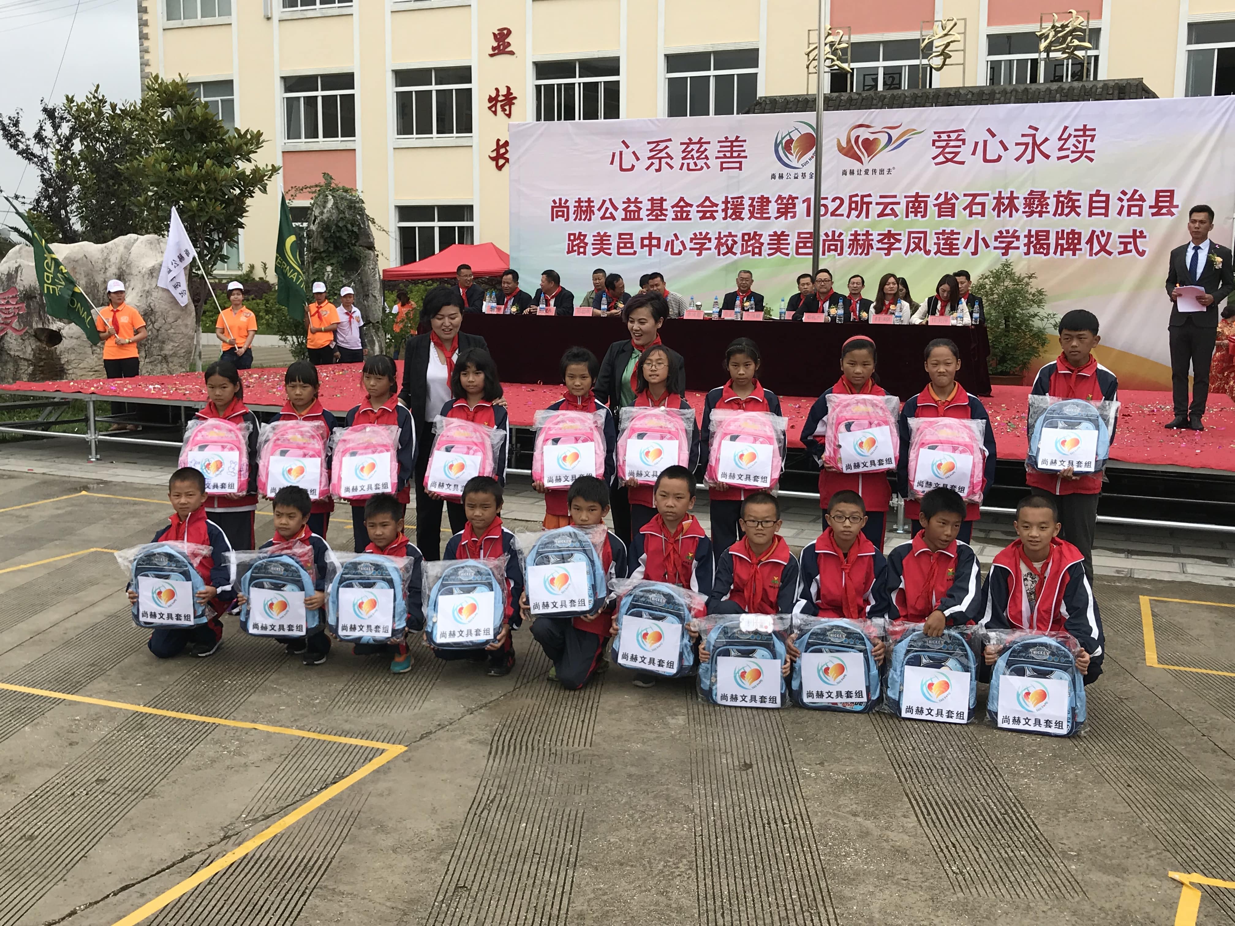 第152所 石林彝族自治县路美邑中心学校路美邑leyu·乐鱼(中国)体育官方网站李凤莲小学