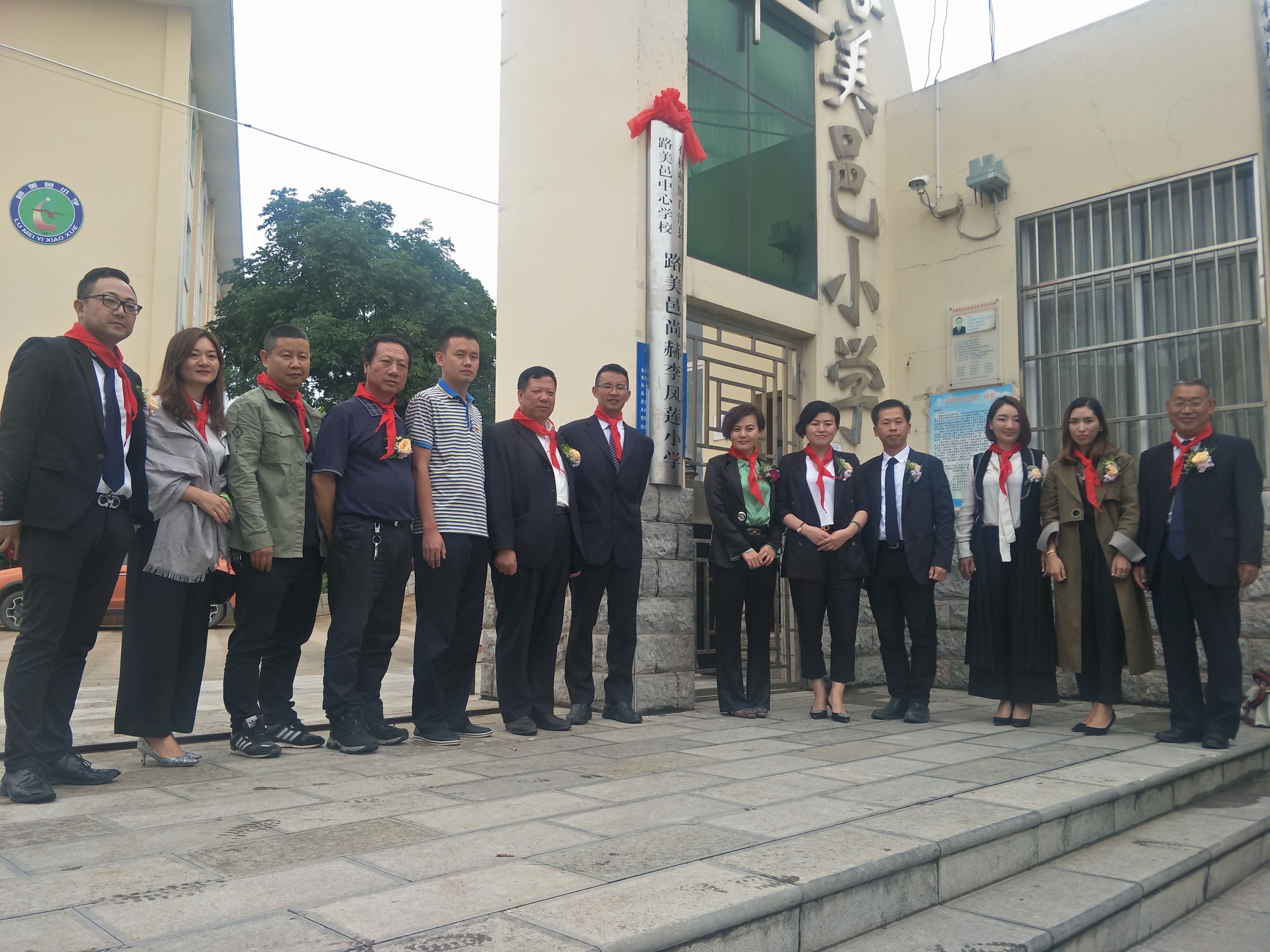 第152所 石林彝族自治县路美邑中心学校路美邑leyu·乐鱼(中国)体育官方网站李凤莲小学