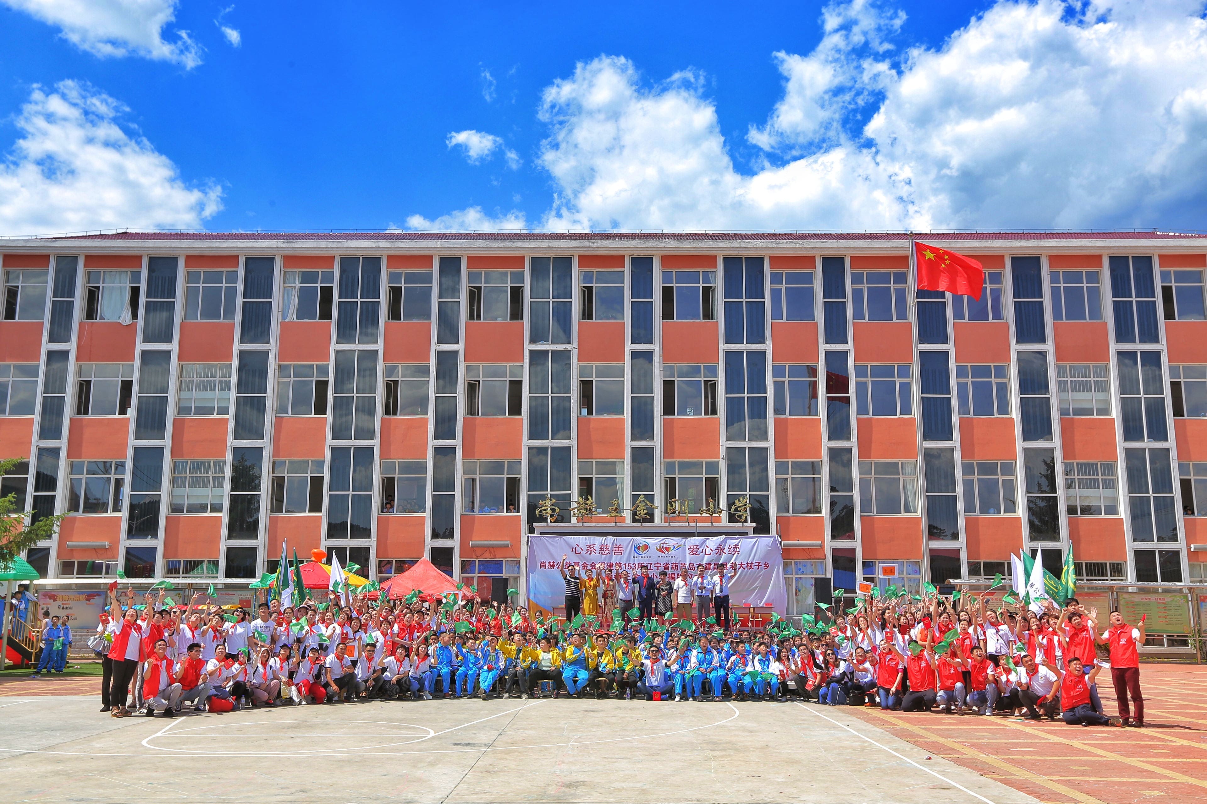 第153所 葫芦岛市建昌县老大杖子乡leyu·乐鱼(中国)体育官方网站王金刚小学