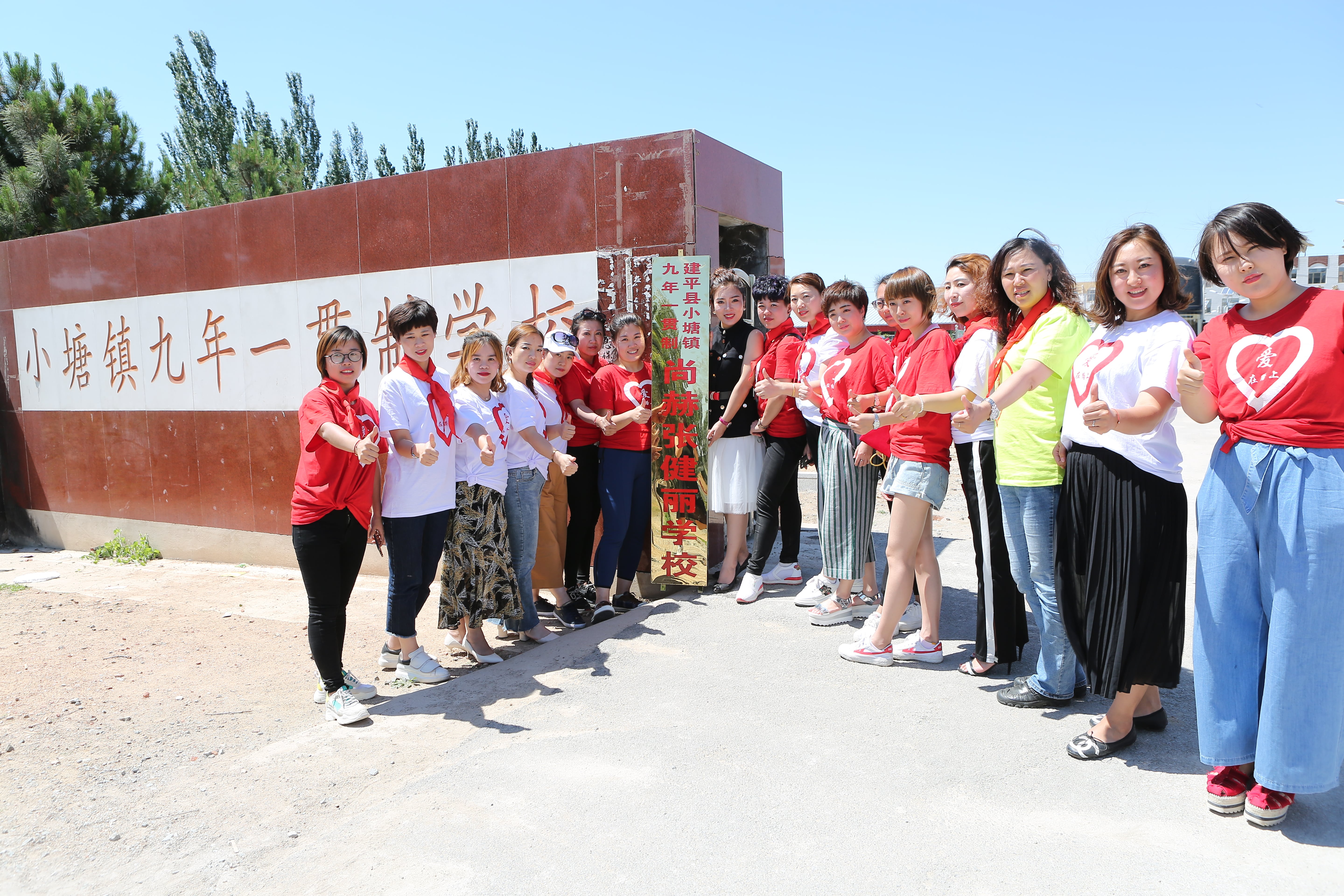 第154所 朝阳市建平县小塘镇九年一贯制leyu·乐鱼(中国)体育官方网站张健丽学校