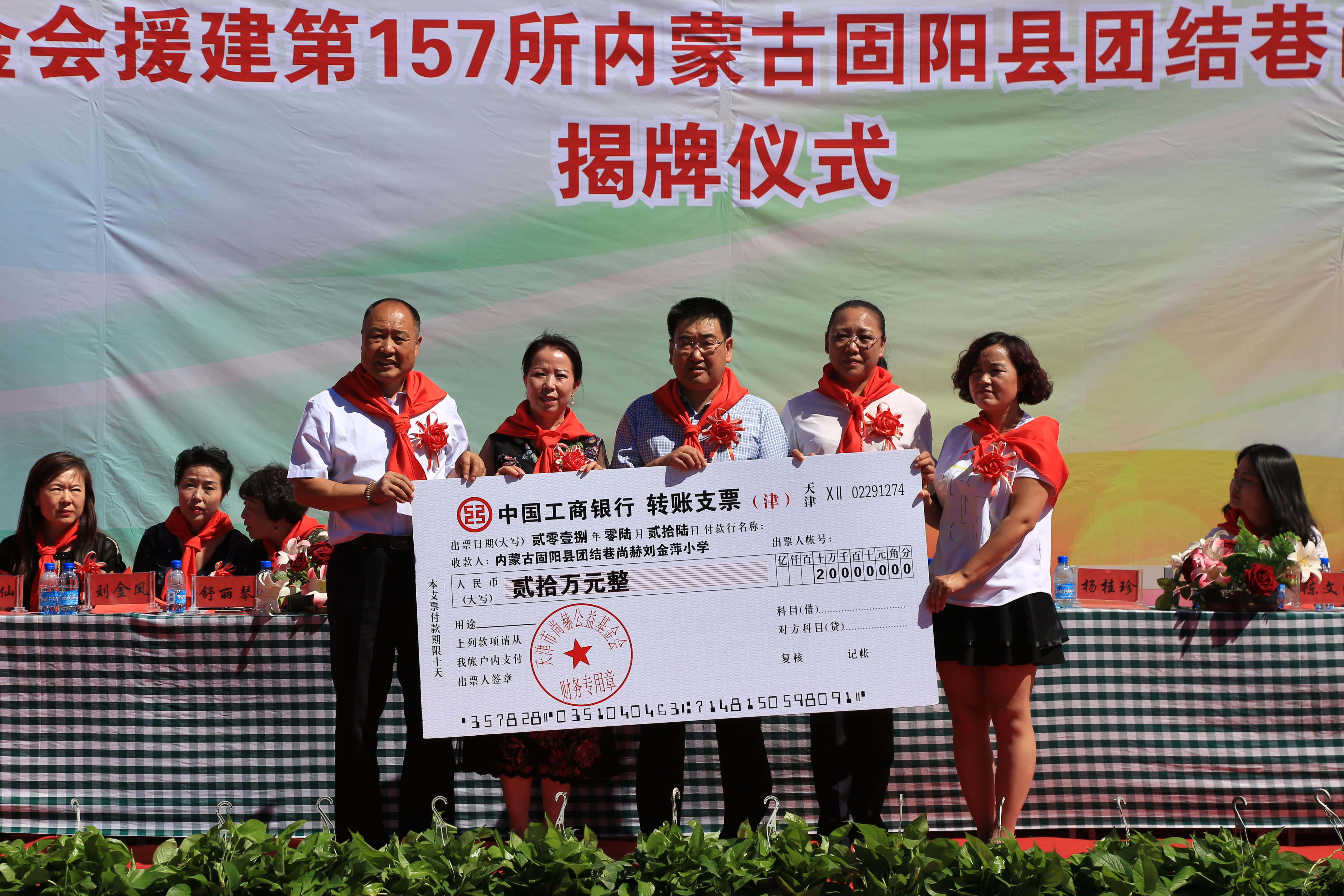 第157所 固阳县团结巷leyu·乐鱼(中国)体育官方网站刘金萍小学