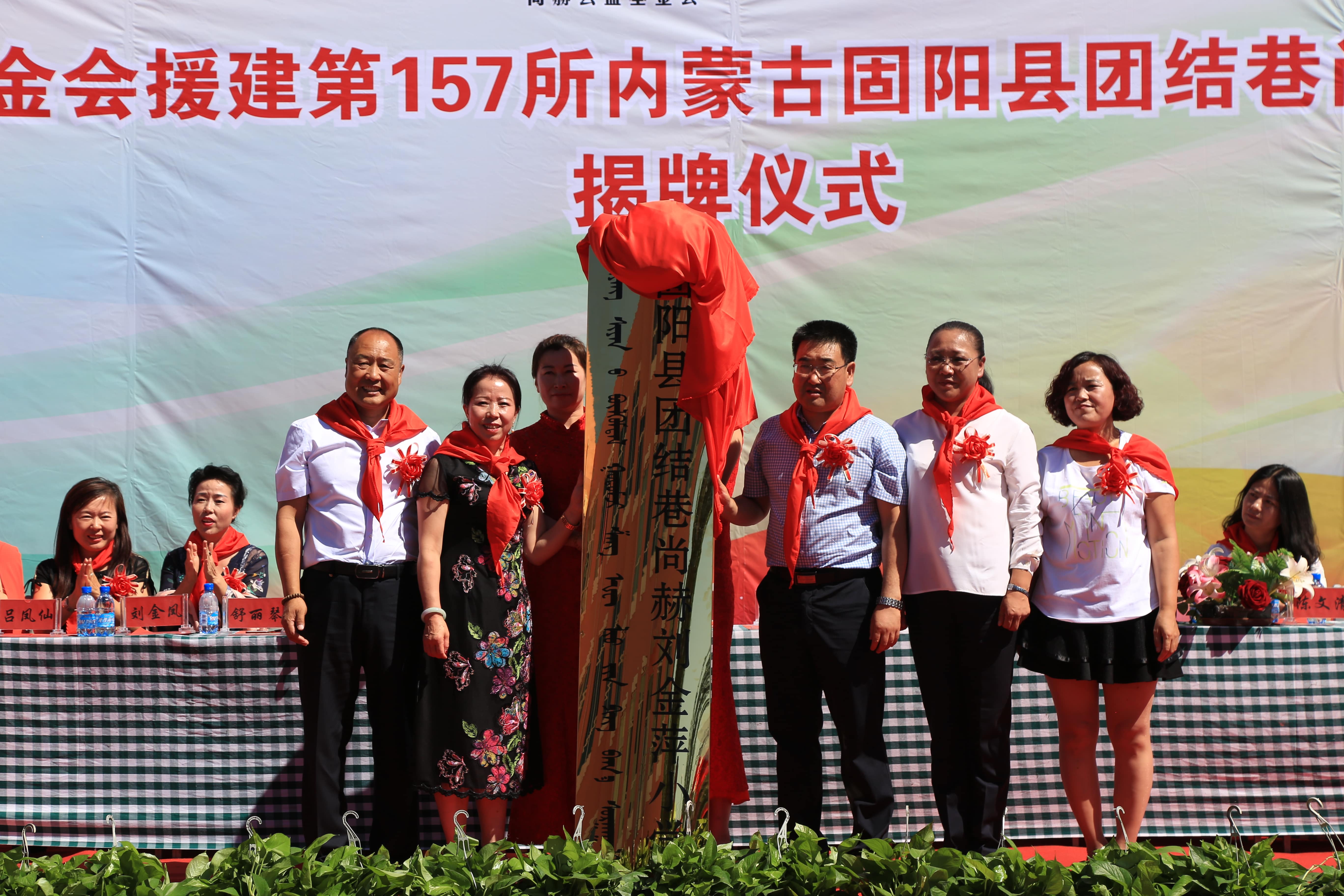 第157所 固阳县团结巷leyu·乐鱼(中国)体育官方网站刘金萍小学