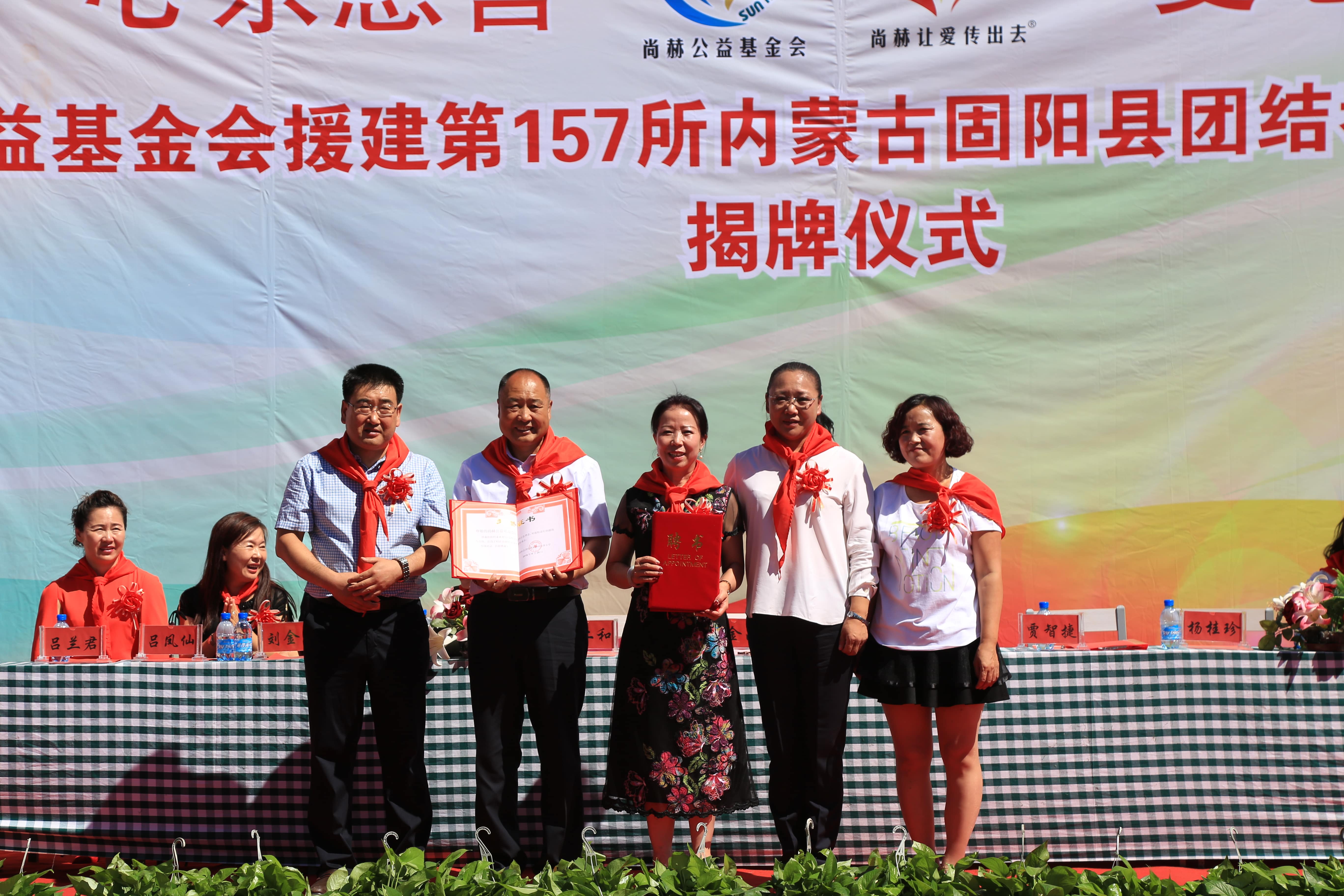 第157所 固阳县团结巷leyu·乐鱼(中国)体育官方网站刘金萍小学