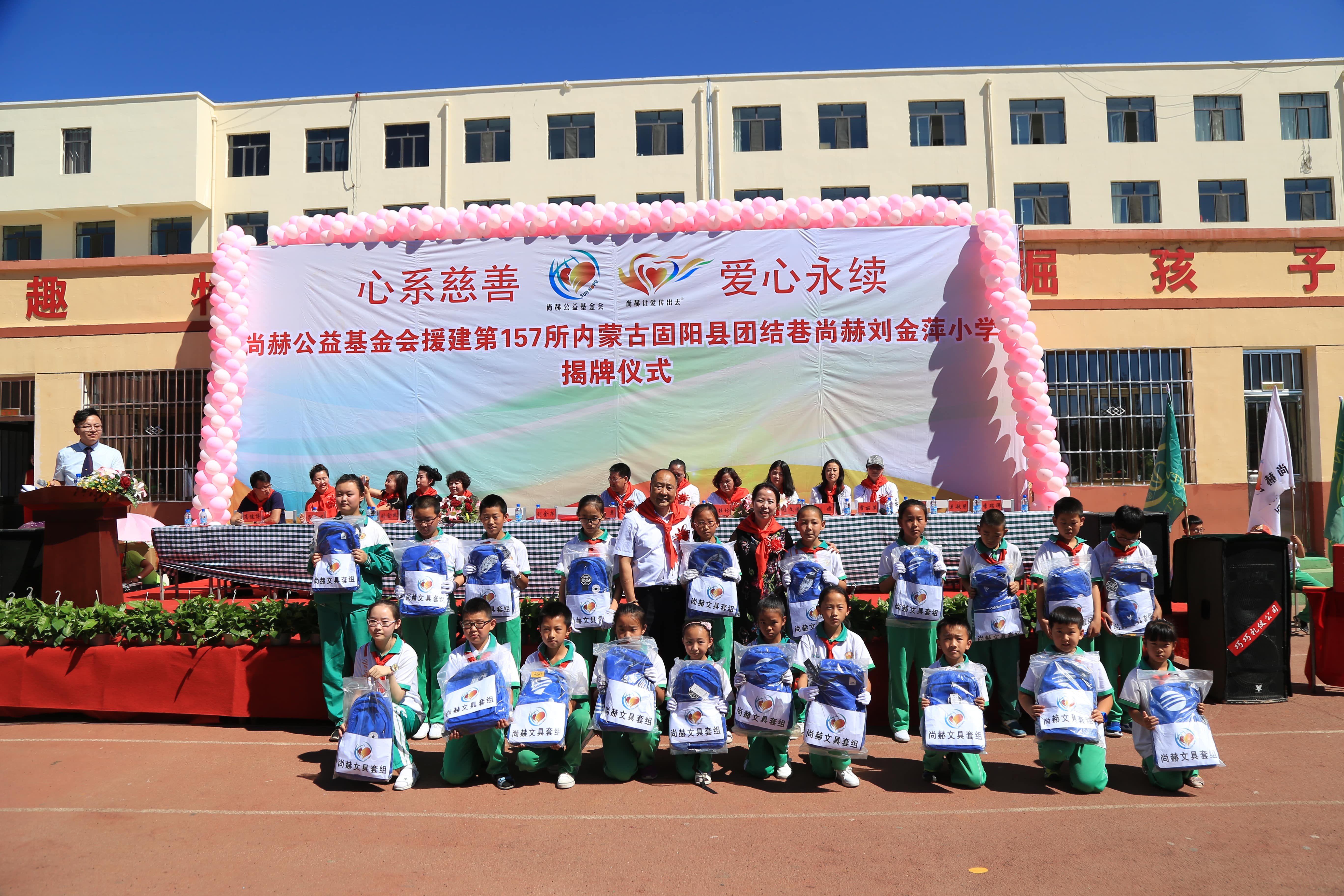 第157所 固阳县团结巷leyu·乐鱼(中国)体育官方网站刘金萍小学