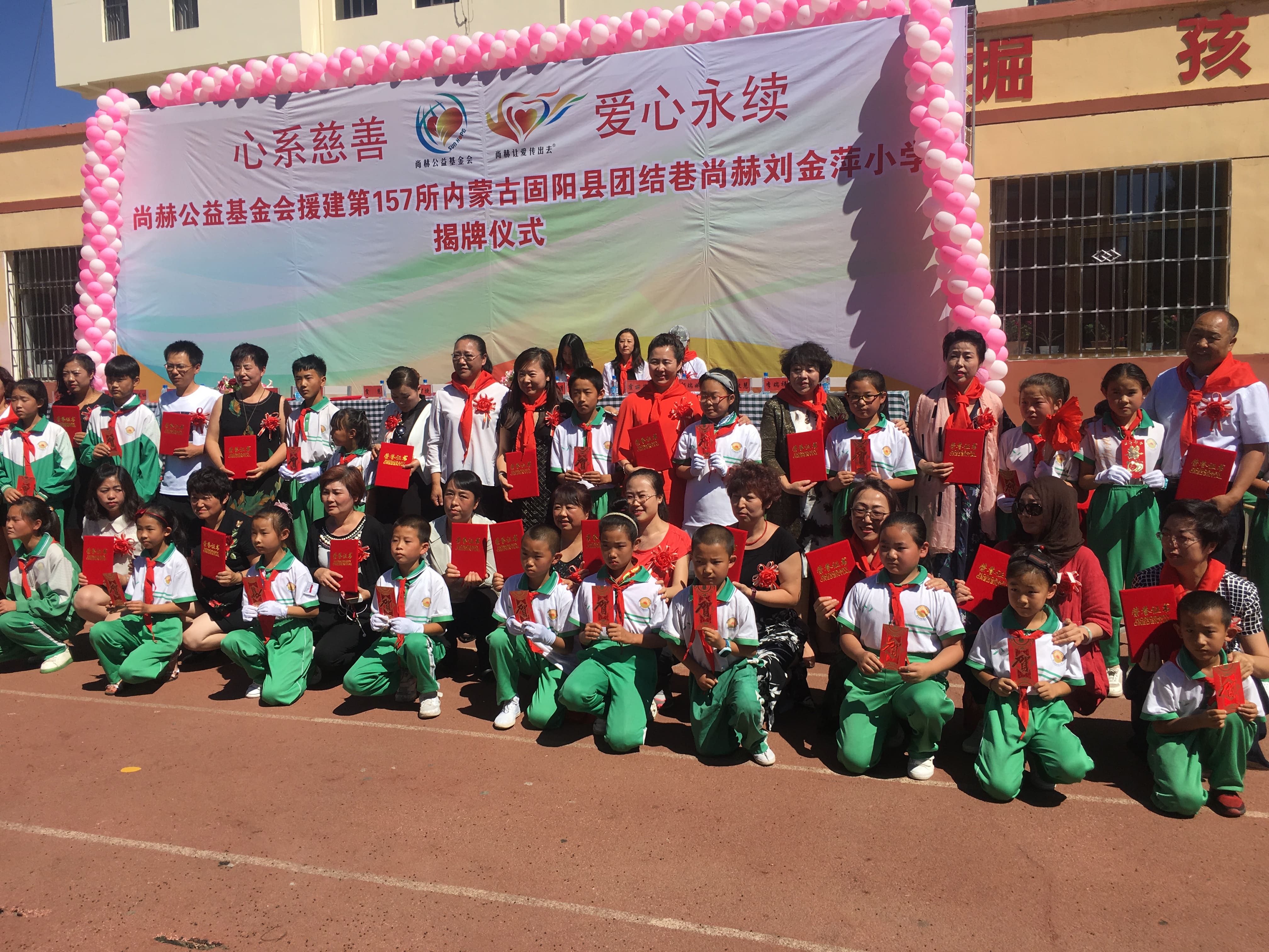 第157所 固阳县团结巷leyu·乐鱼(中国)体育官方网站刘金萍小学