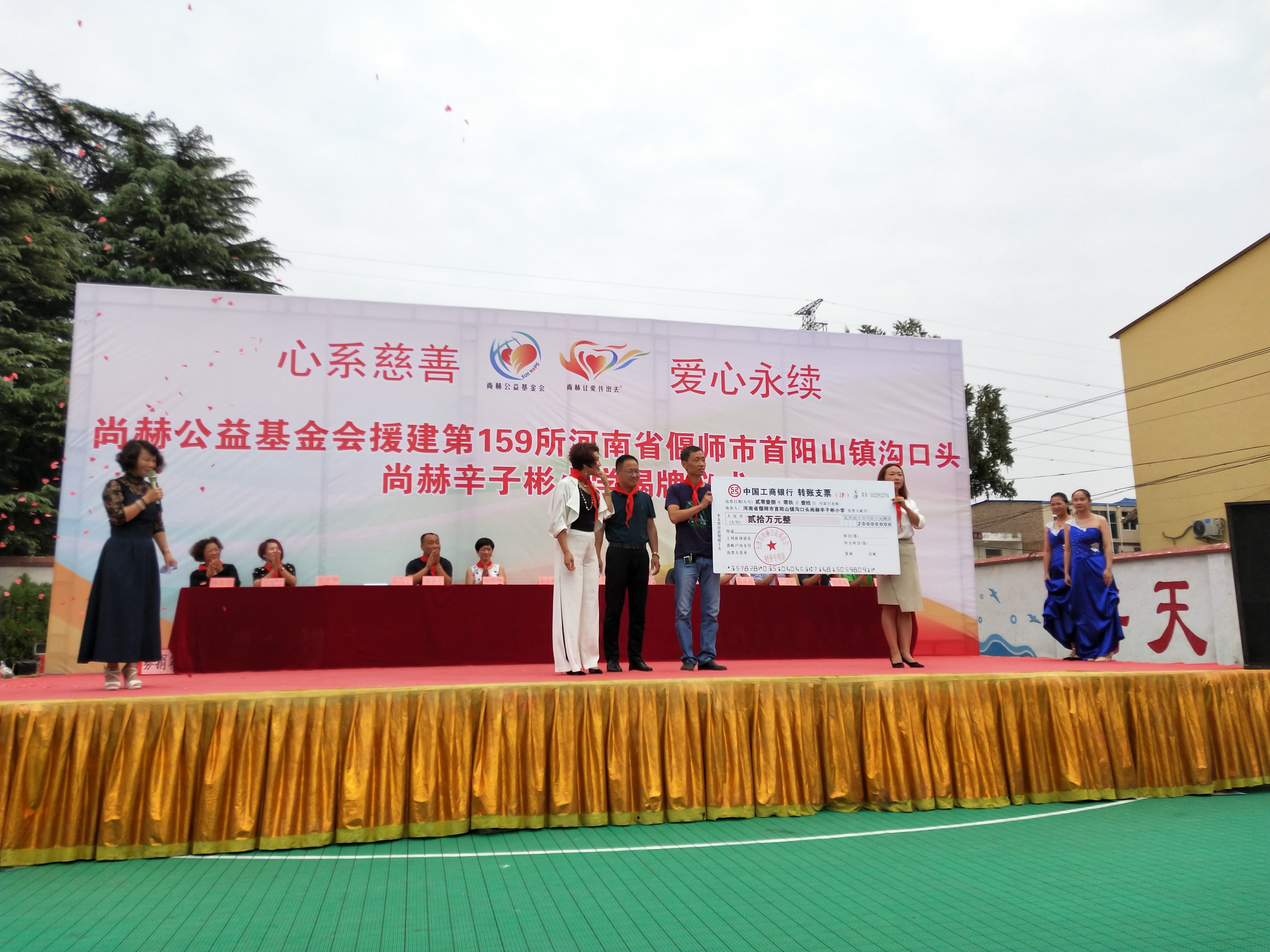 第159所 河南省偃师市首阳山镇沟口头leyu·乐鱼(中国)体育官方网站辛子彬小学