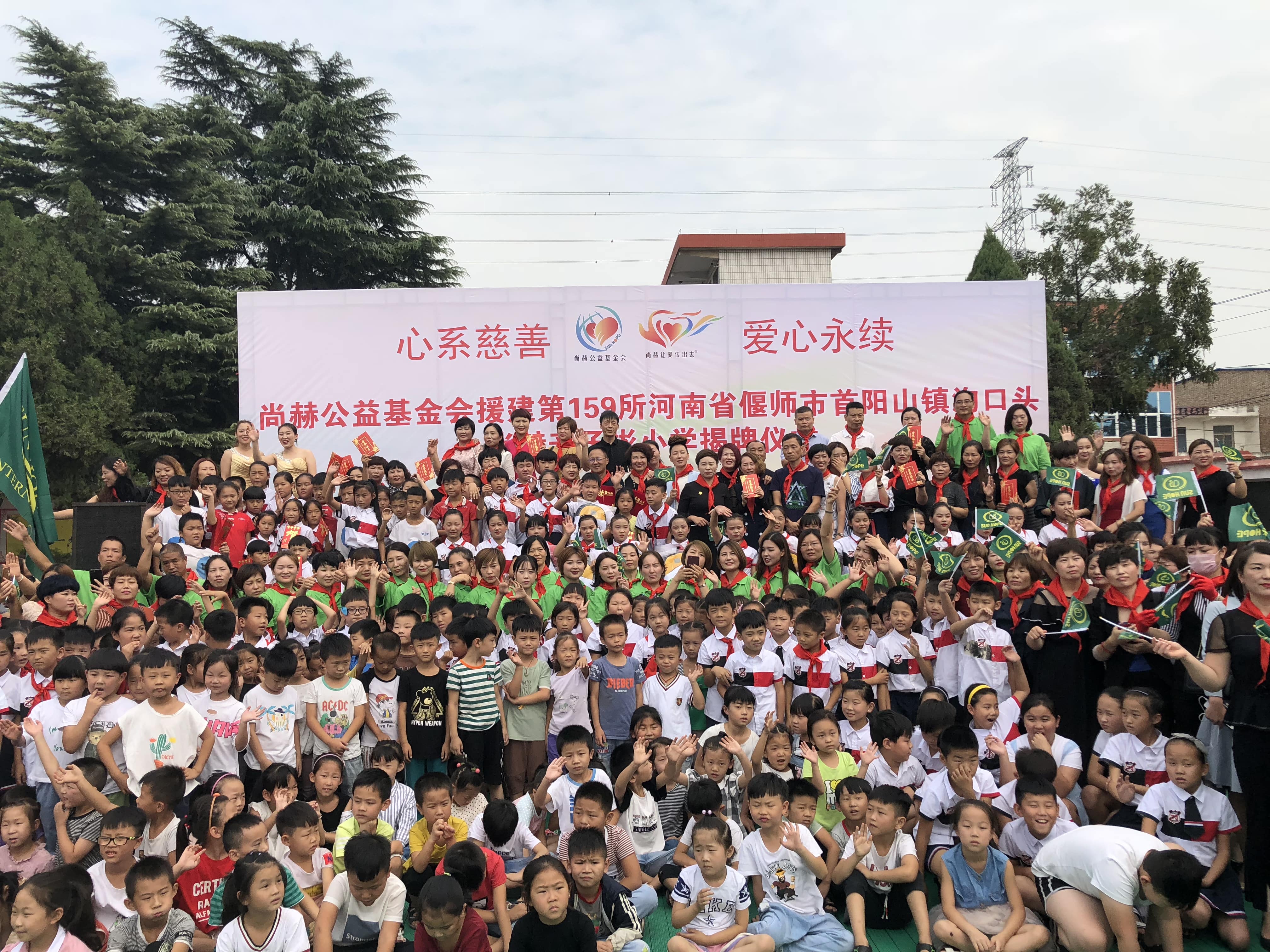 第159所 河南省偃师市首阳山镇沟口头leyu·乐鱼(中国)体育官方网站辛子彬小学