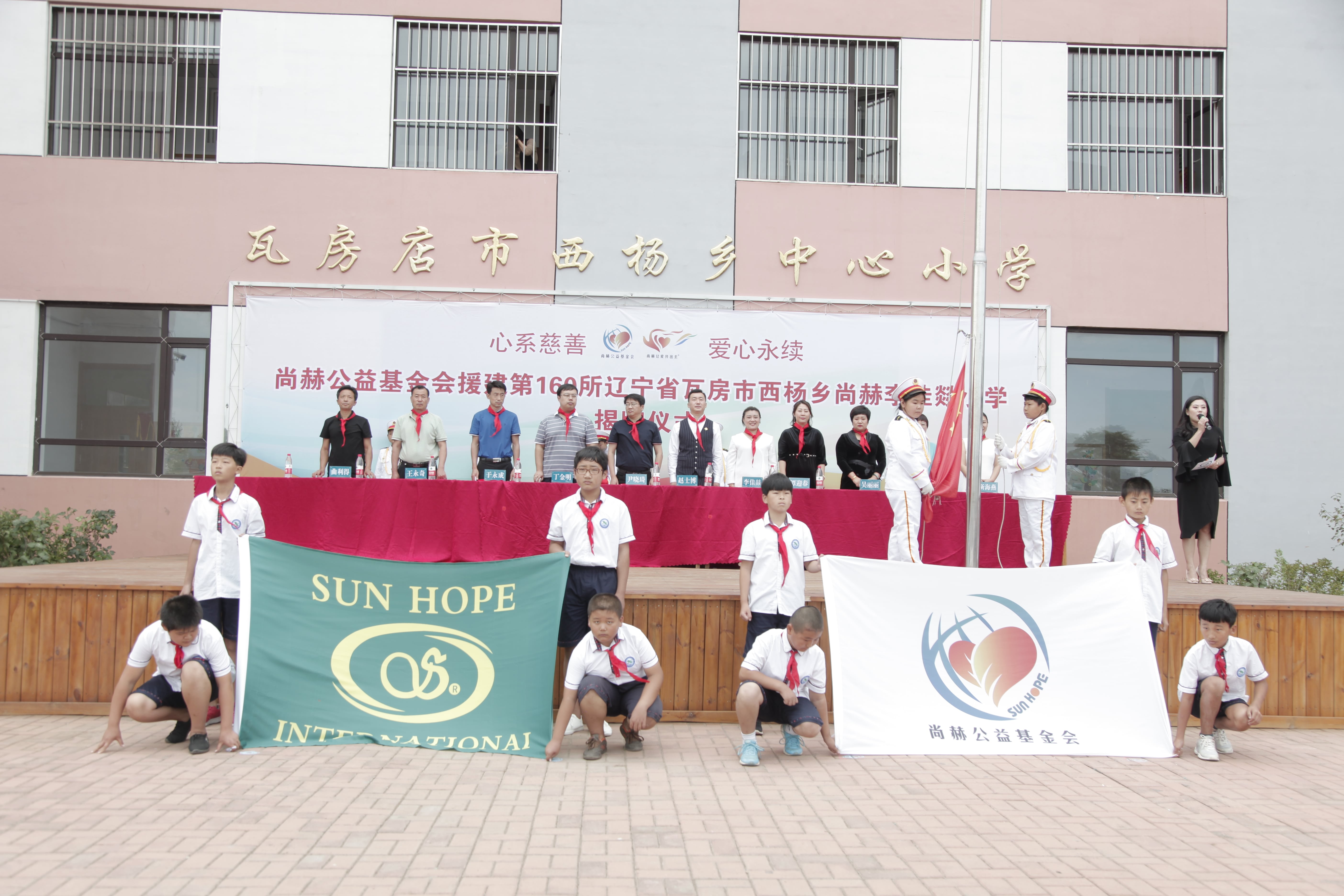 第160所 瓦房店市西杨乡leyu·乐鱼(中国)体育官方网站李佳燚小学