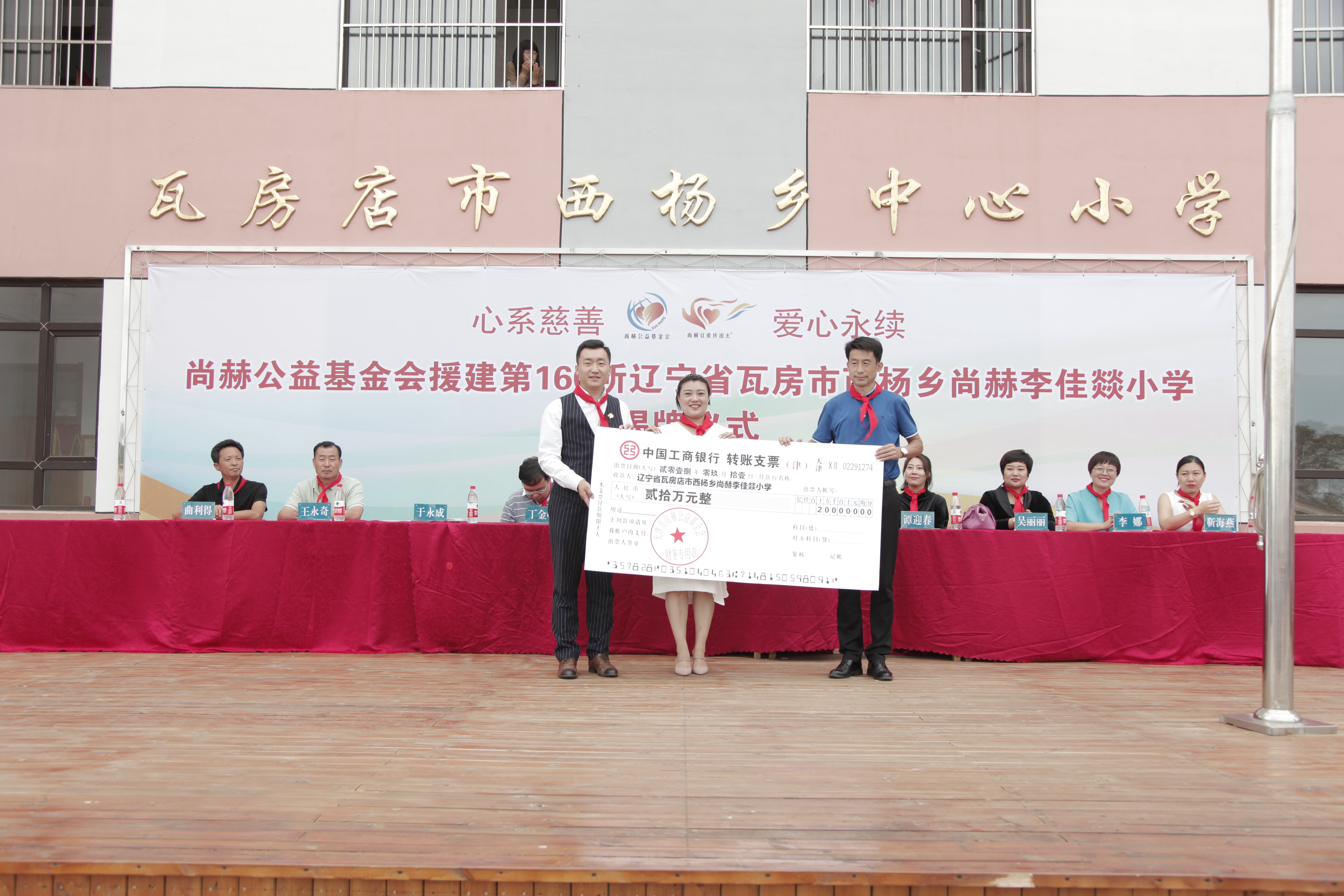 第160所 瓦房店市西杨乡leyu·乐鱼(中国)体育官方网站李佳燚小学