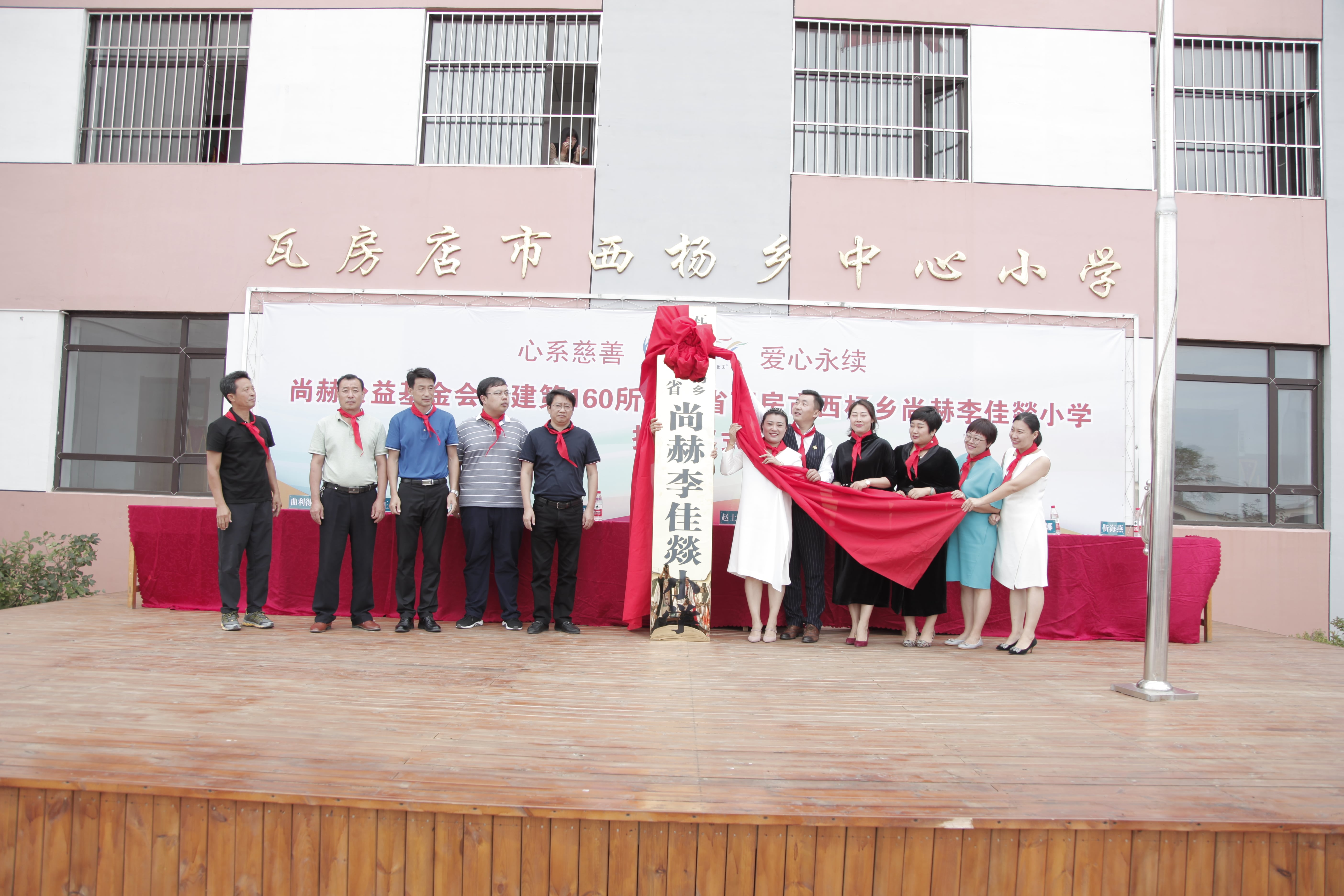 第160所 瓦房店市西杨乡leyu·乐鱼(中国)体育官方网站李佳燚小学