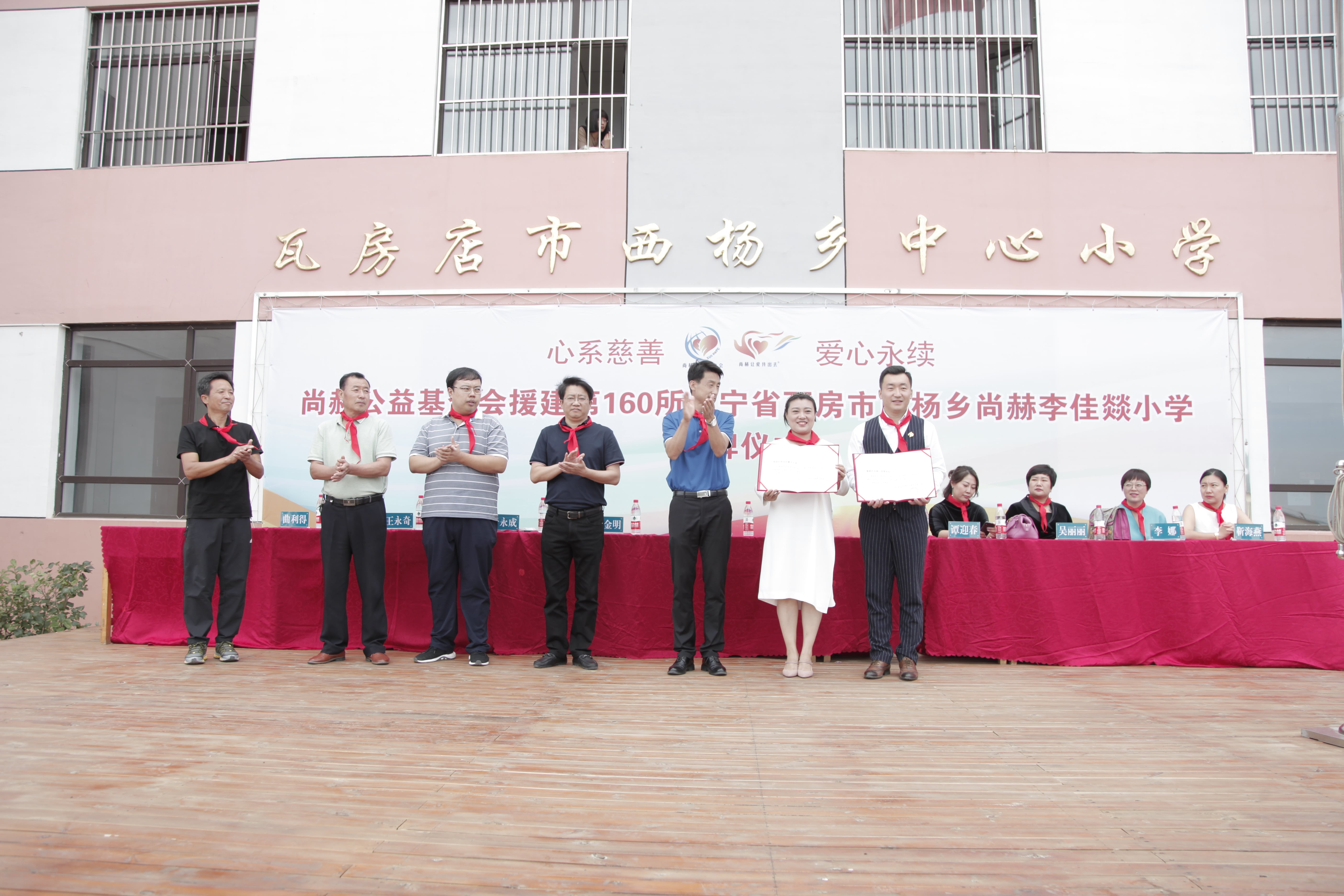 第160所 瓦房店市西杨乡leyu·乐鱼(中国)体育官方网站李佳燚小学