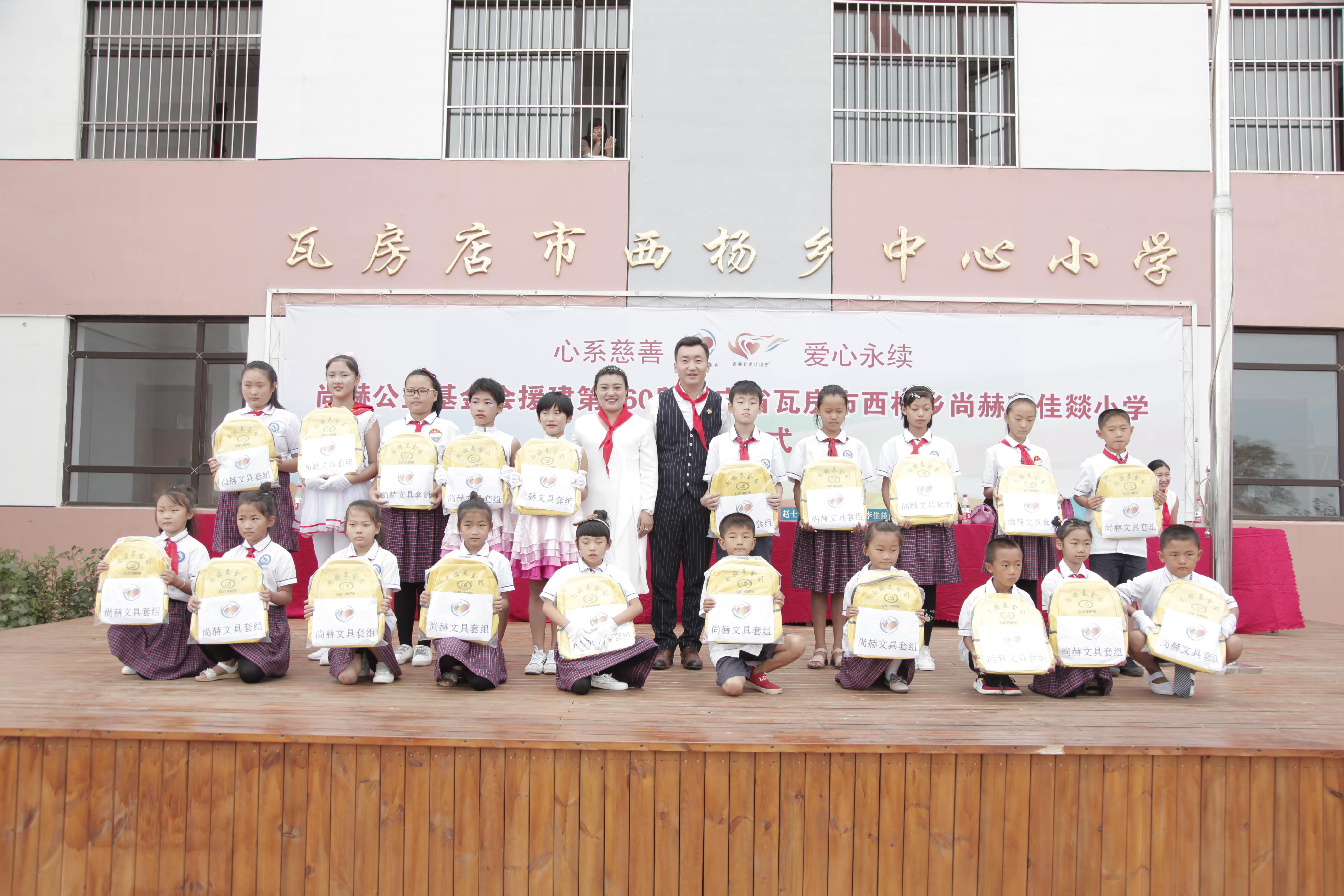 第160所 瓦房店市西杨乡leyu·乐鱼(中国)体育官方网站李佳燚小学