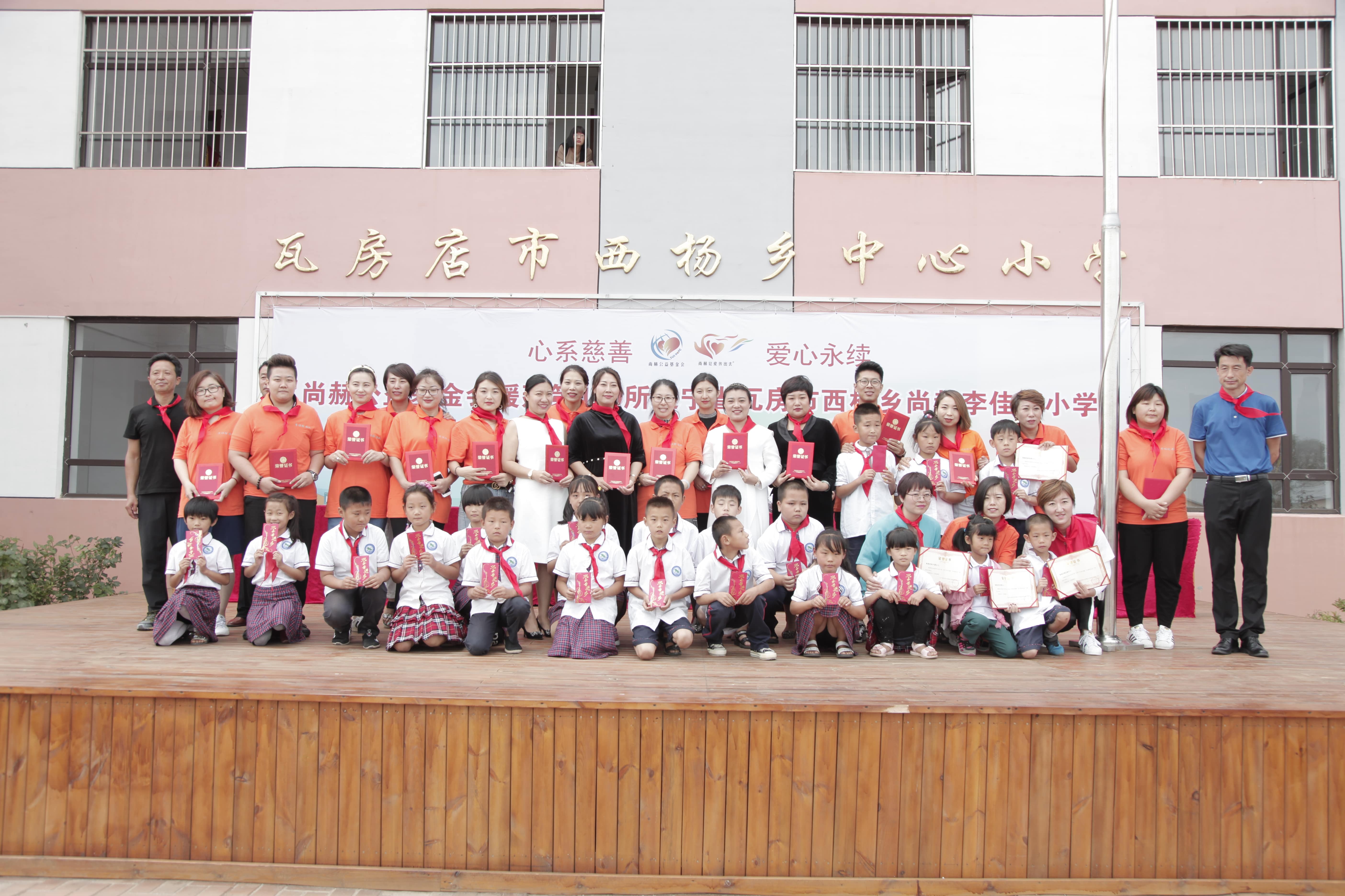 第160所 瓦房店市西杨乡leyu·乐鱼(中国)体育官方网站李佳燚小学