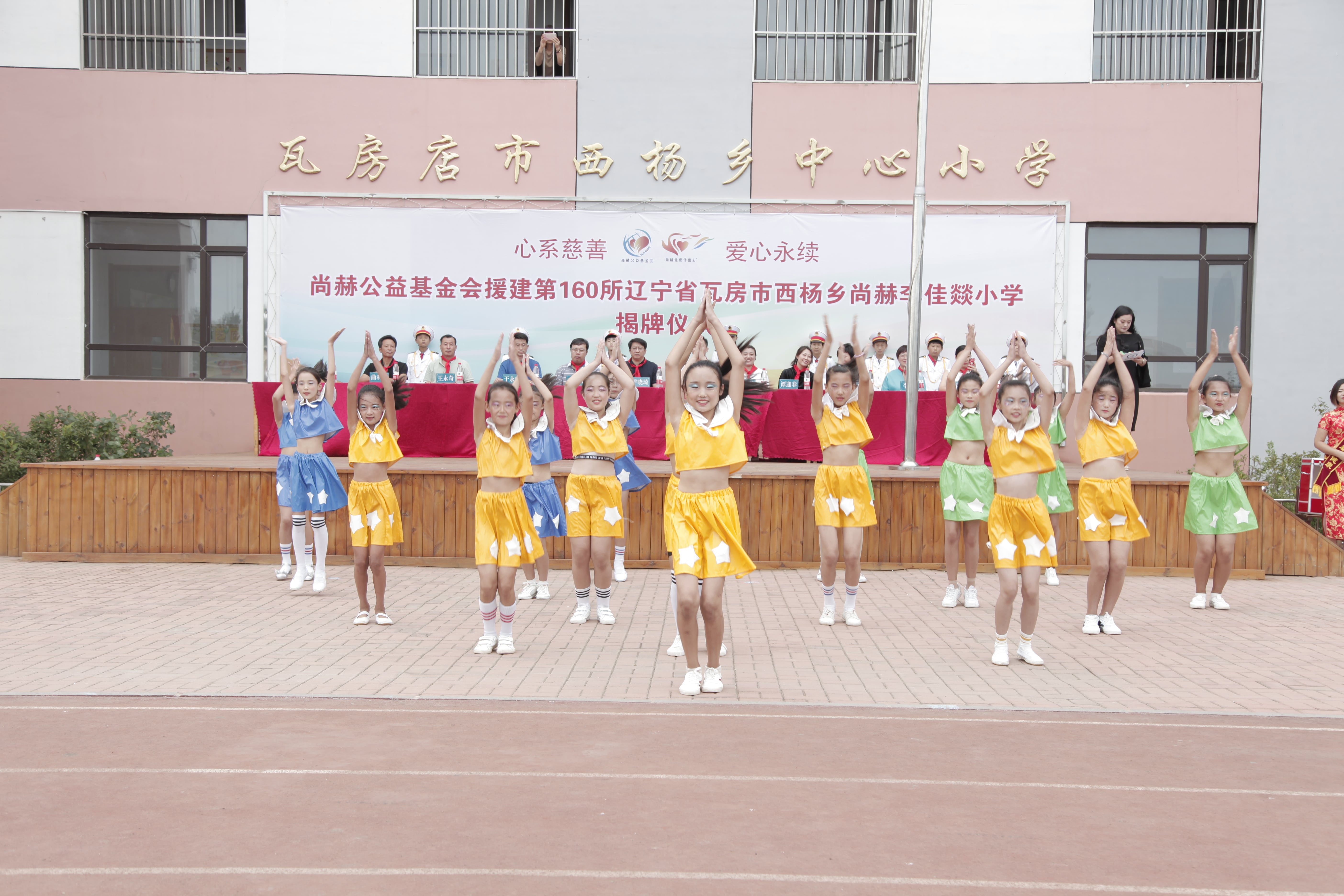 第160所 瓦房店市西杨乡leyu·乐鱼(中国)体育官方网站李佳燚小学