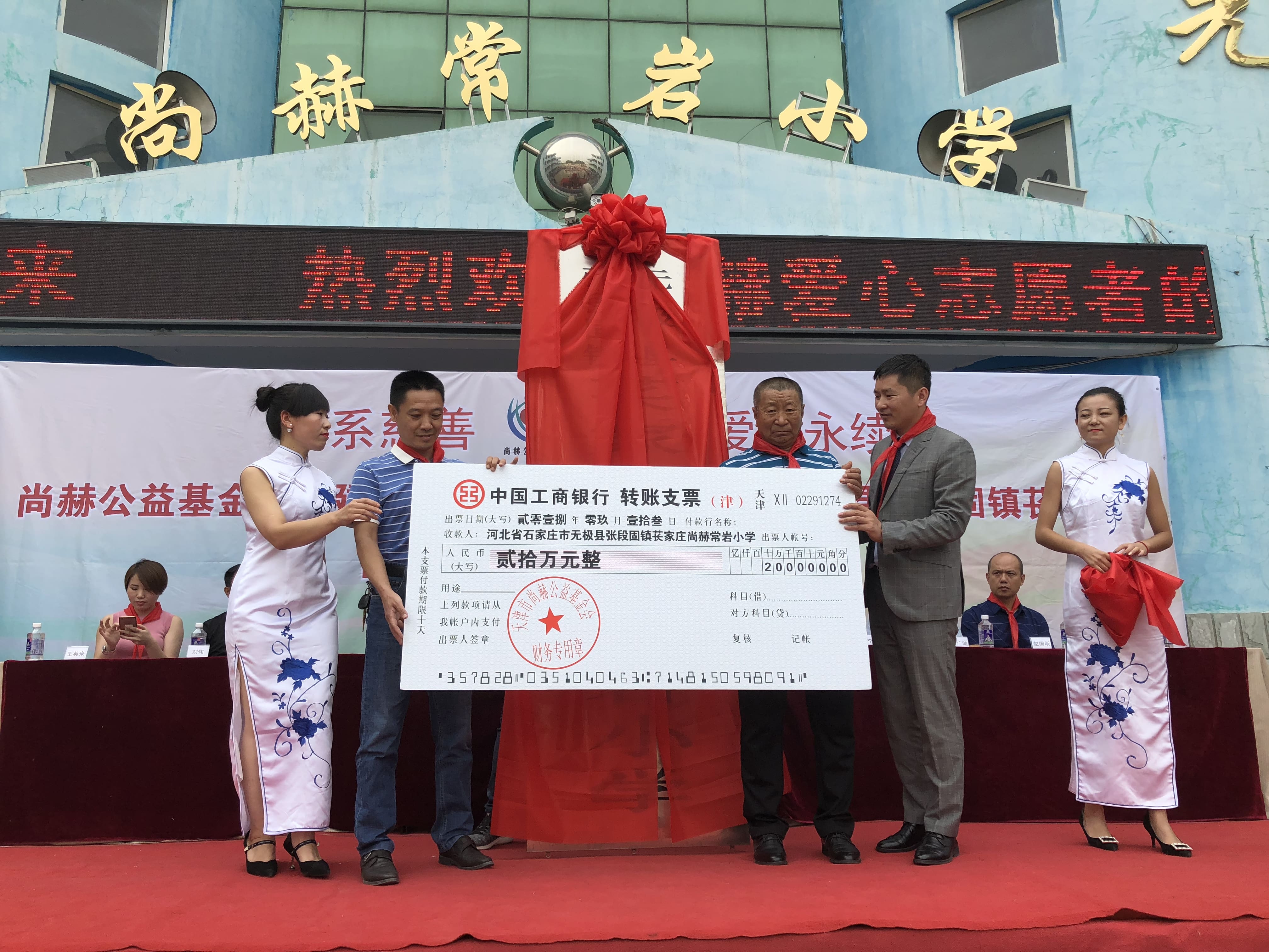 第161所 石家庄市无极县张段固镇苌家庄leyu·乐鱼(中国)体育官方网站常岩小学