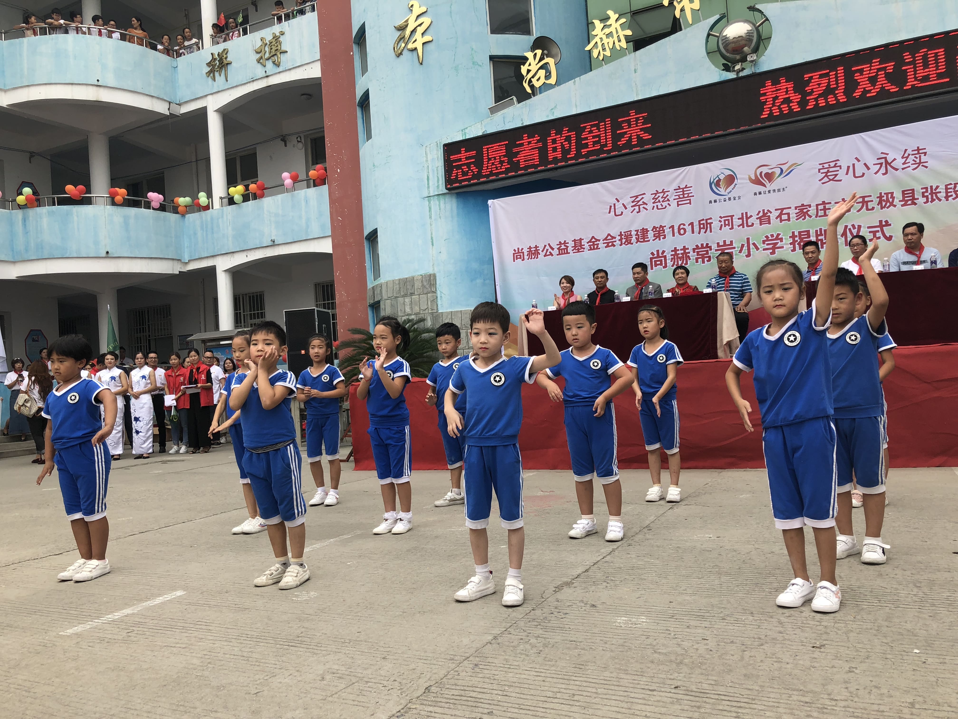 第161所 石家庄市无极县张段固镇苌家庄leyu·乐鱼(中国)体育官方网站常岩小学