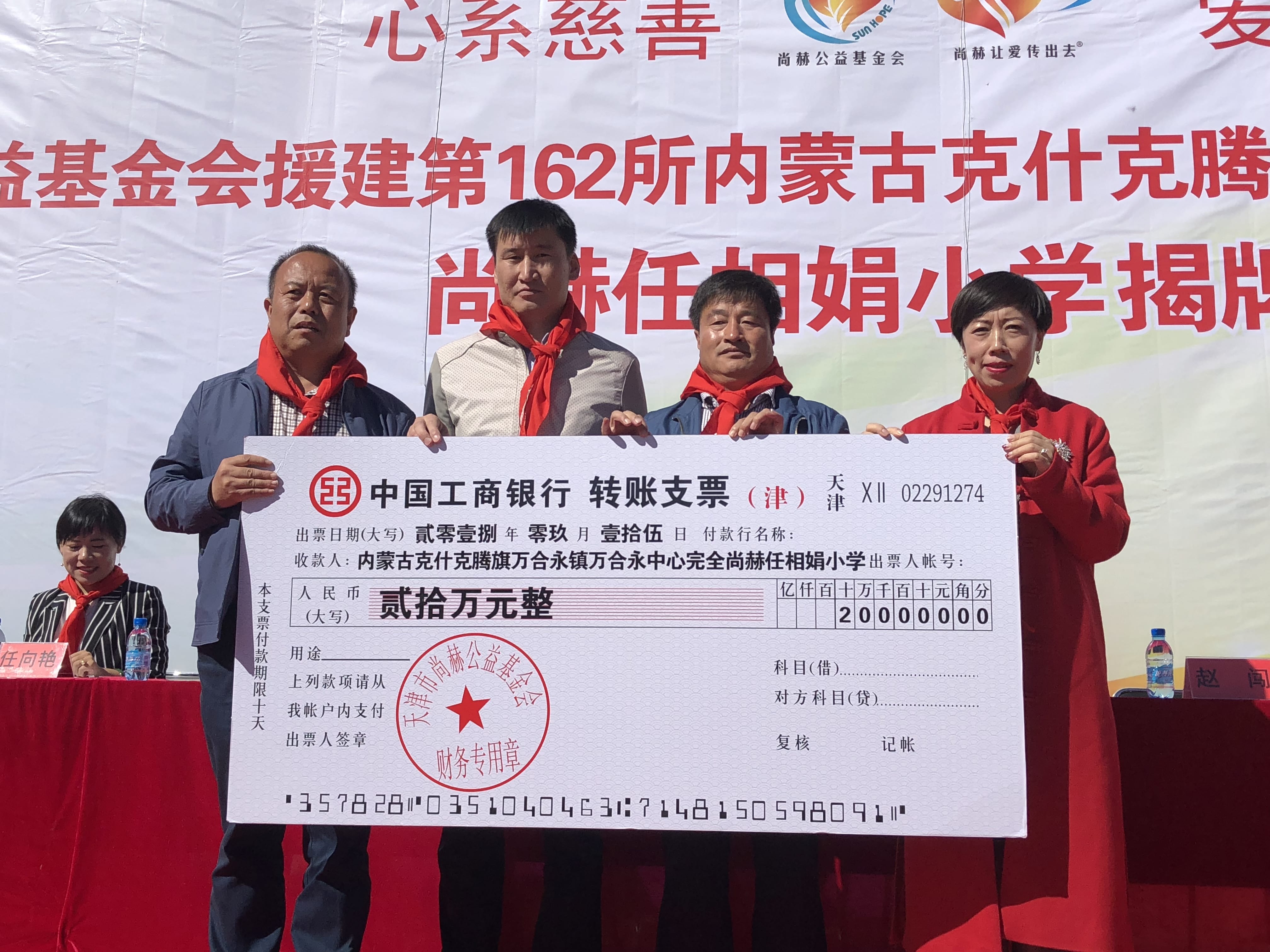 第162所 克什克腾旗万合永镇万合永中心完全leyu·乐鱼(中国)体育官方网站任相娟小学