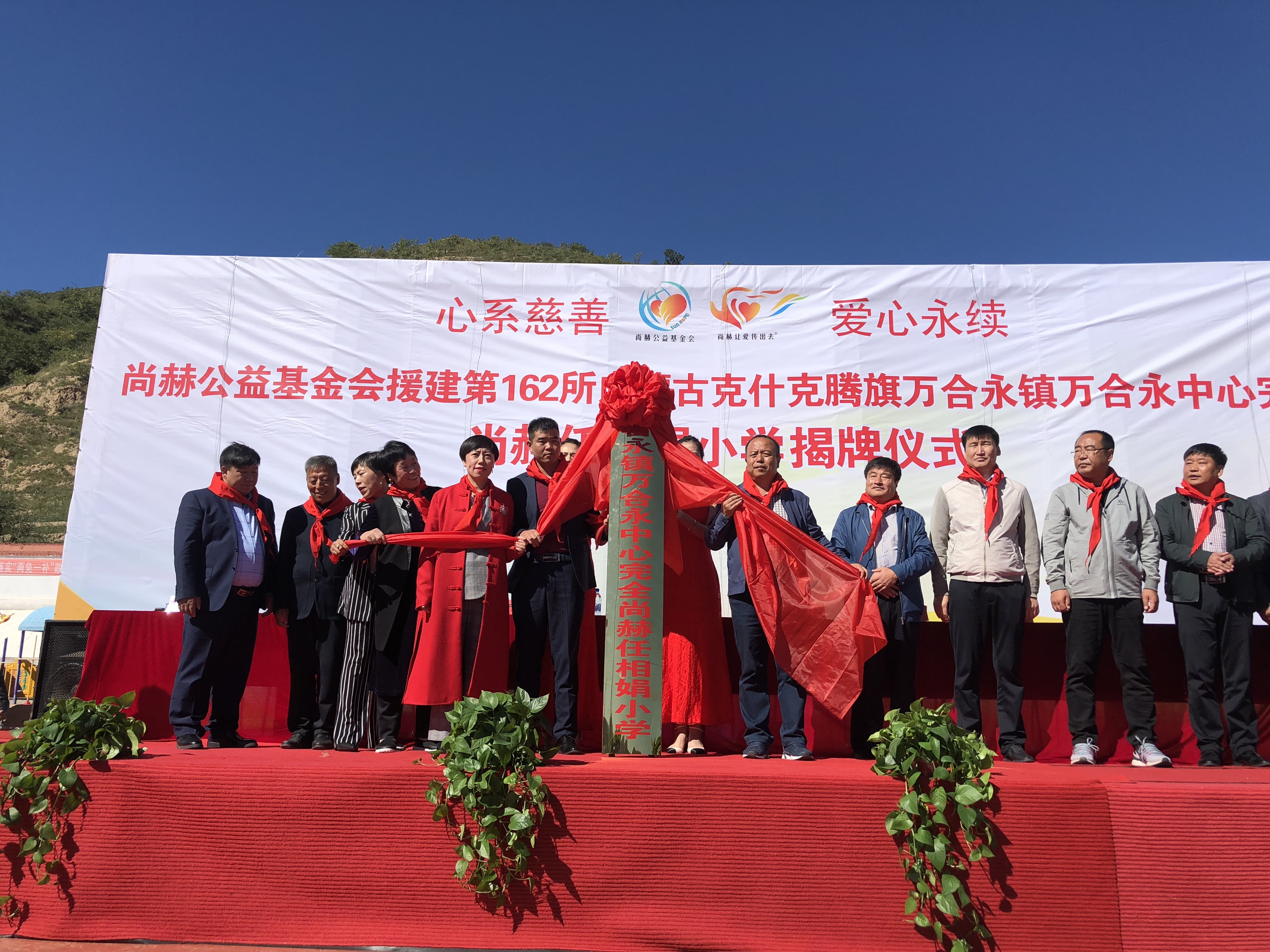 第162所 克什克腾旗万合永镇万合永中心完全leyu·乐鱼(中国)体育官方网站任相娟小学