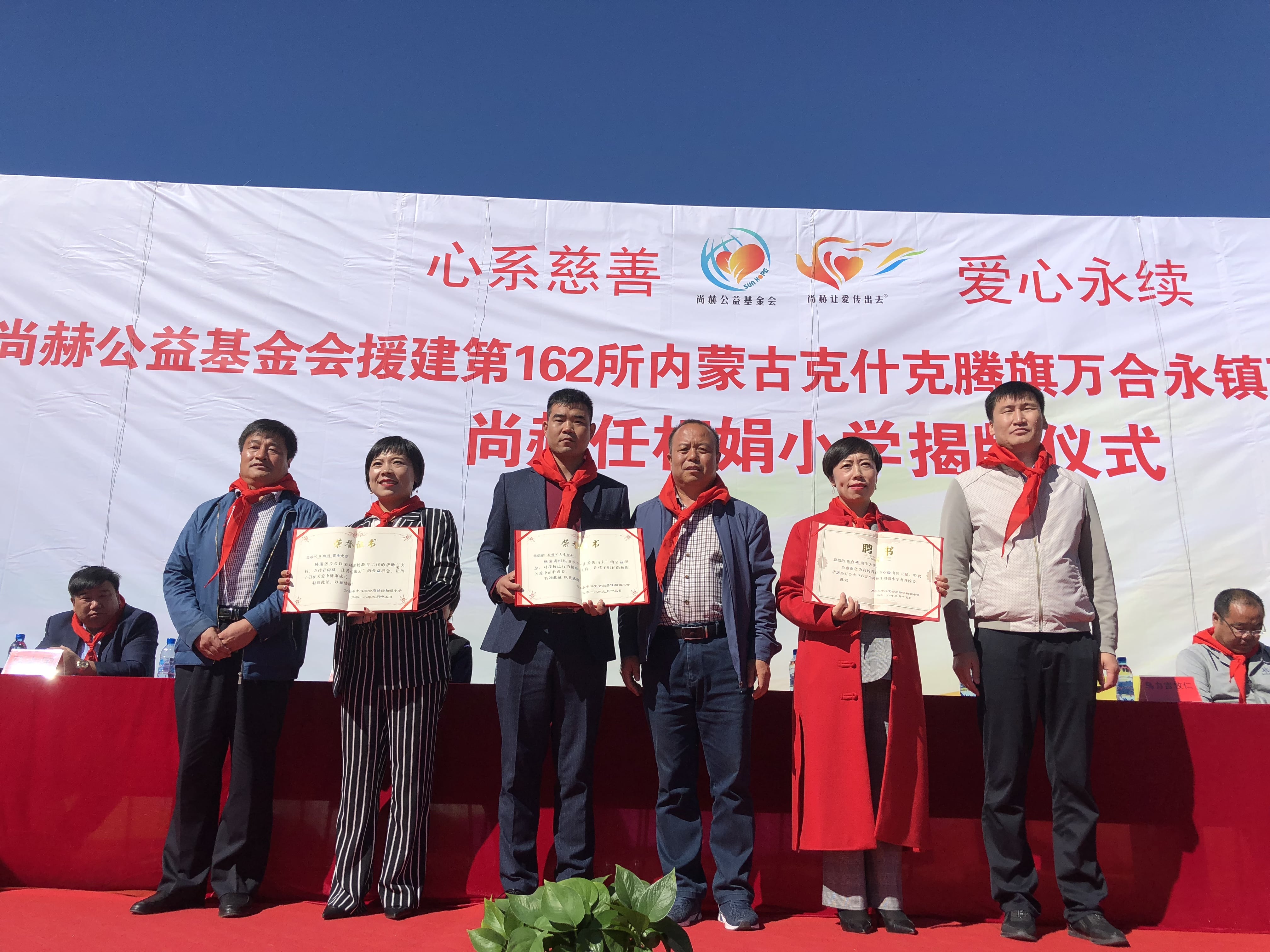 第162所 克什克腾旗万合永镇万合永中心完全leyu·乐鱼(中国)体育官方网站任相娟小学